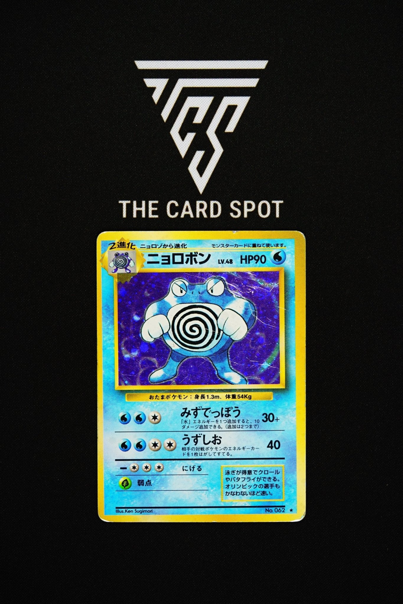 062 - Poliwrath - Pokemon TCG - THE CARD SPOT PTY LTD.