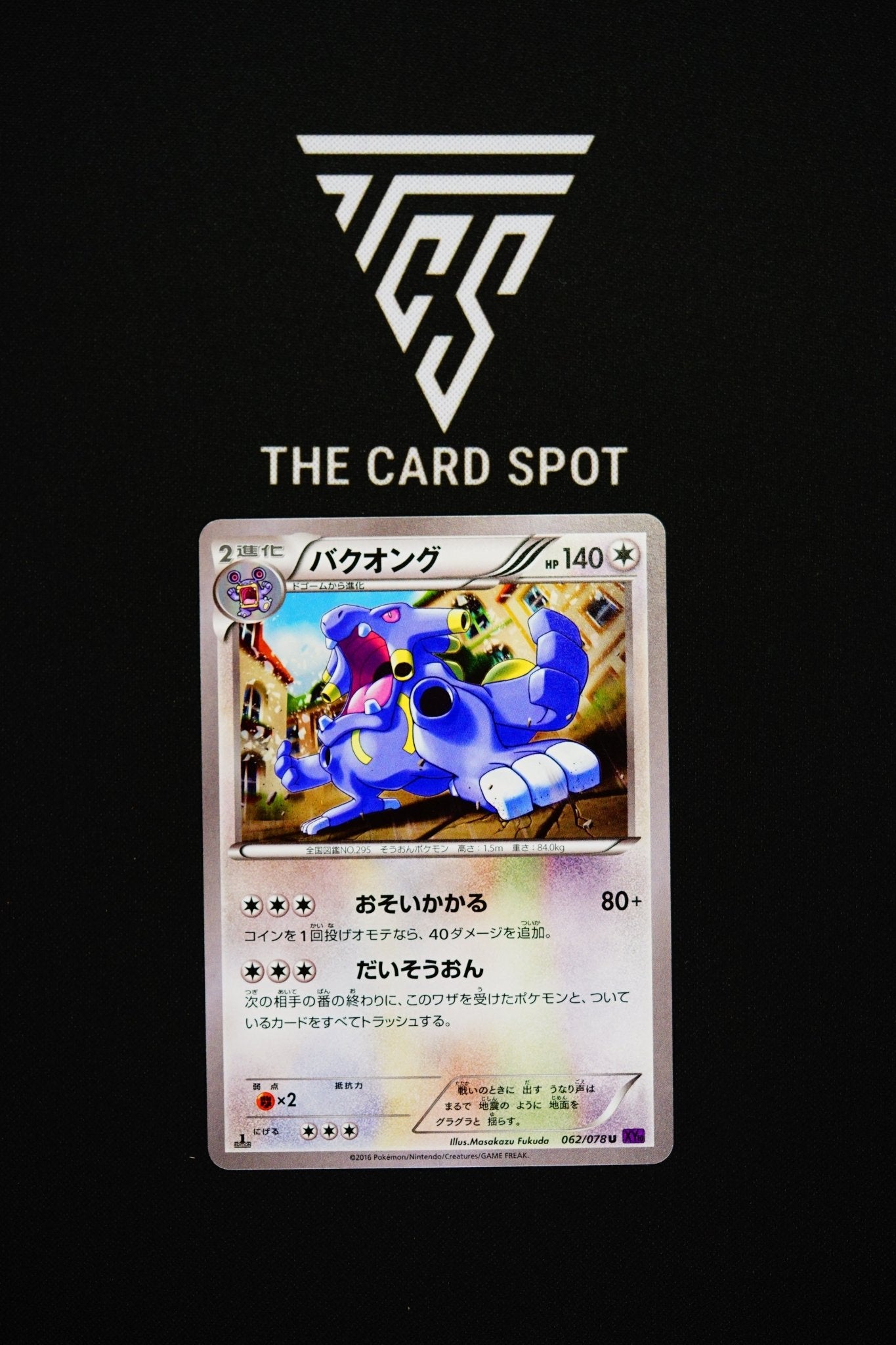 062/078 Exploud - Pokemon TCG - THE CARD SPOT PTY LTD.