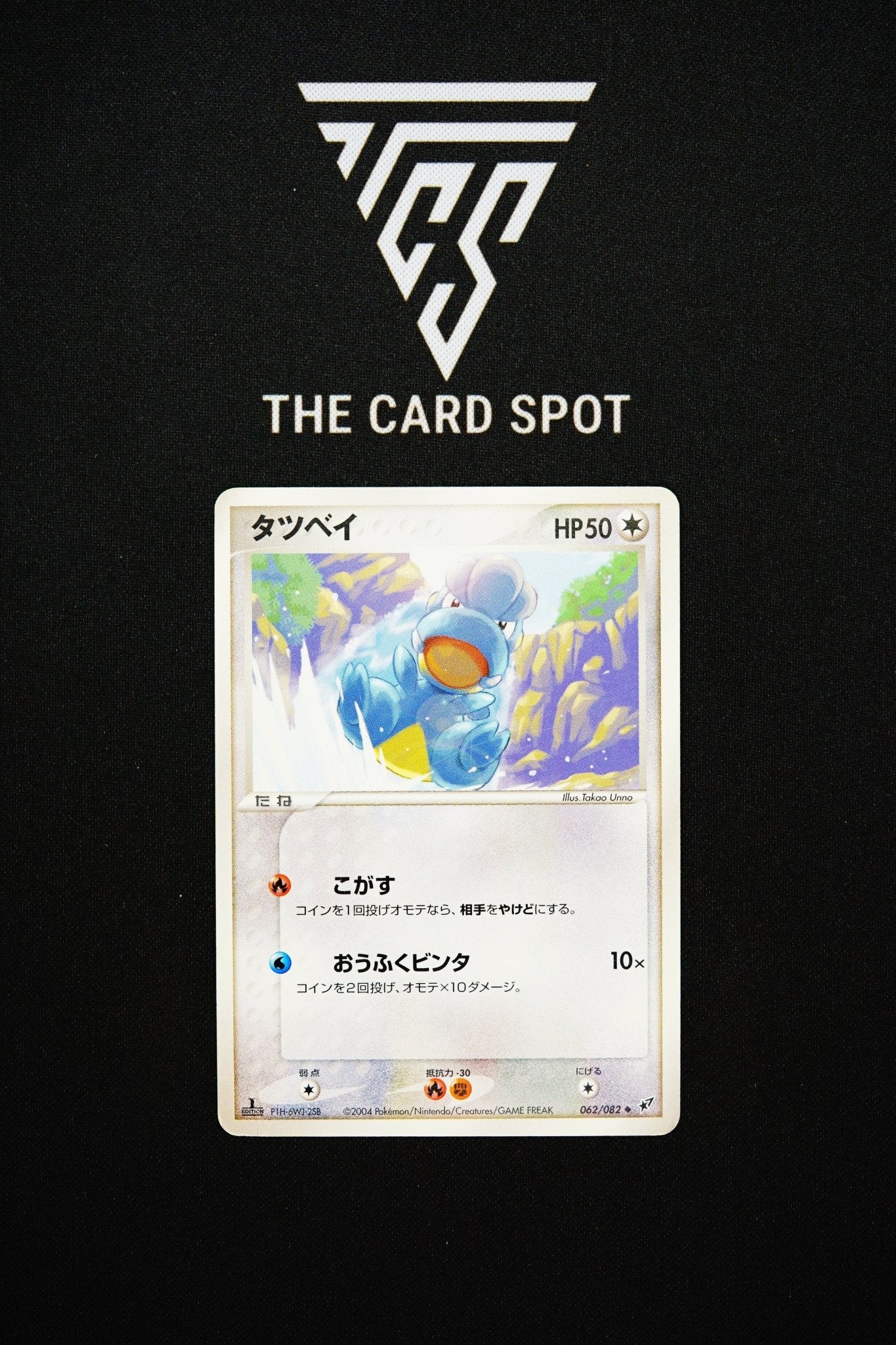 062/082 - Bagon 1st Edition - Pokemon TCG - THE CARD SPOT PTY LTD.