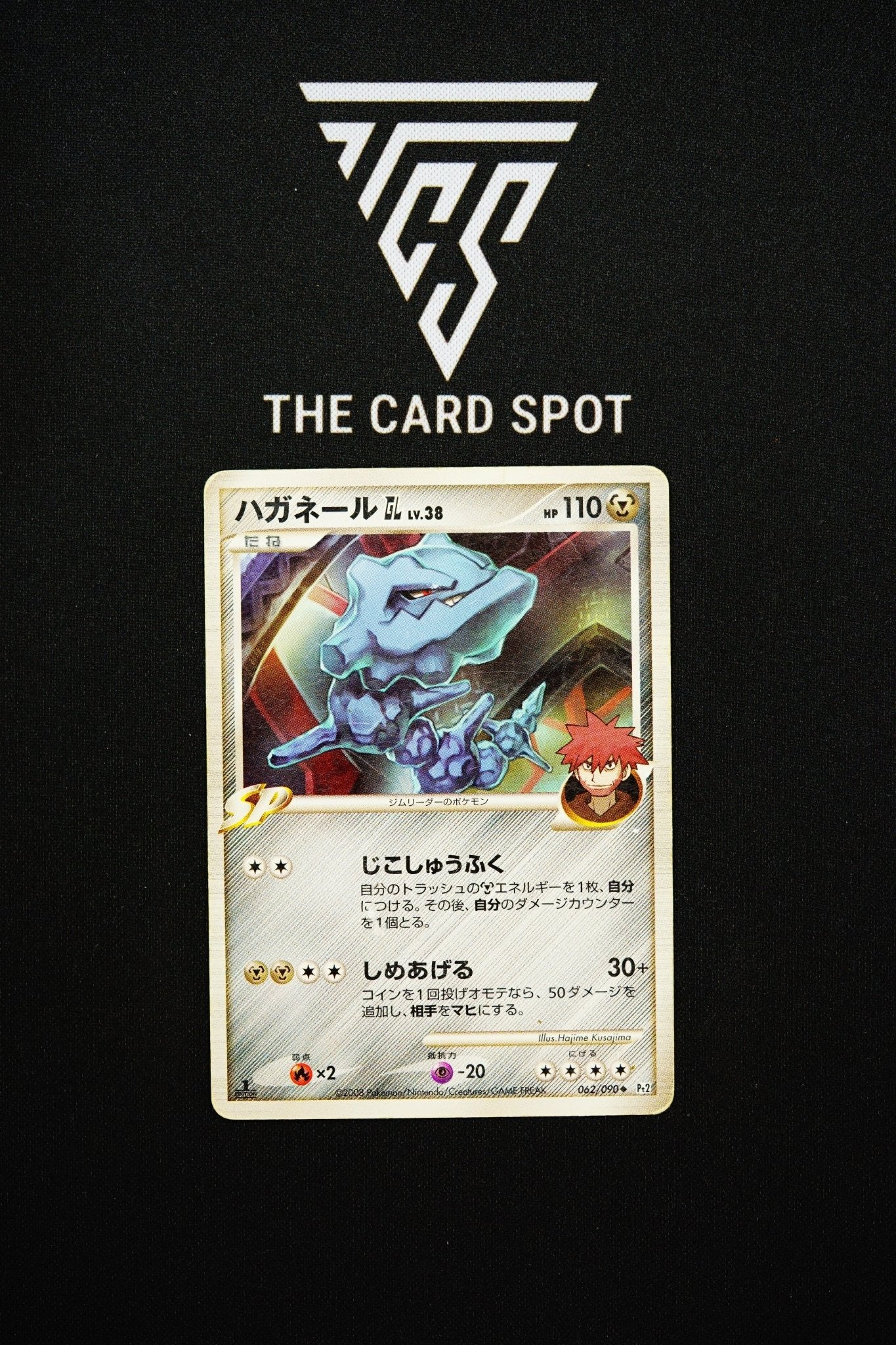 062/090 - Steelix 1st Edition - Pokemon TCG - THE CARD SPOT PTY LTD.