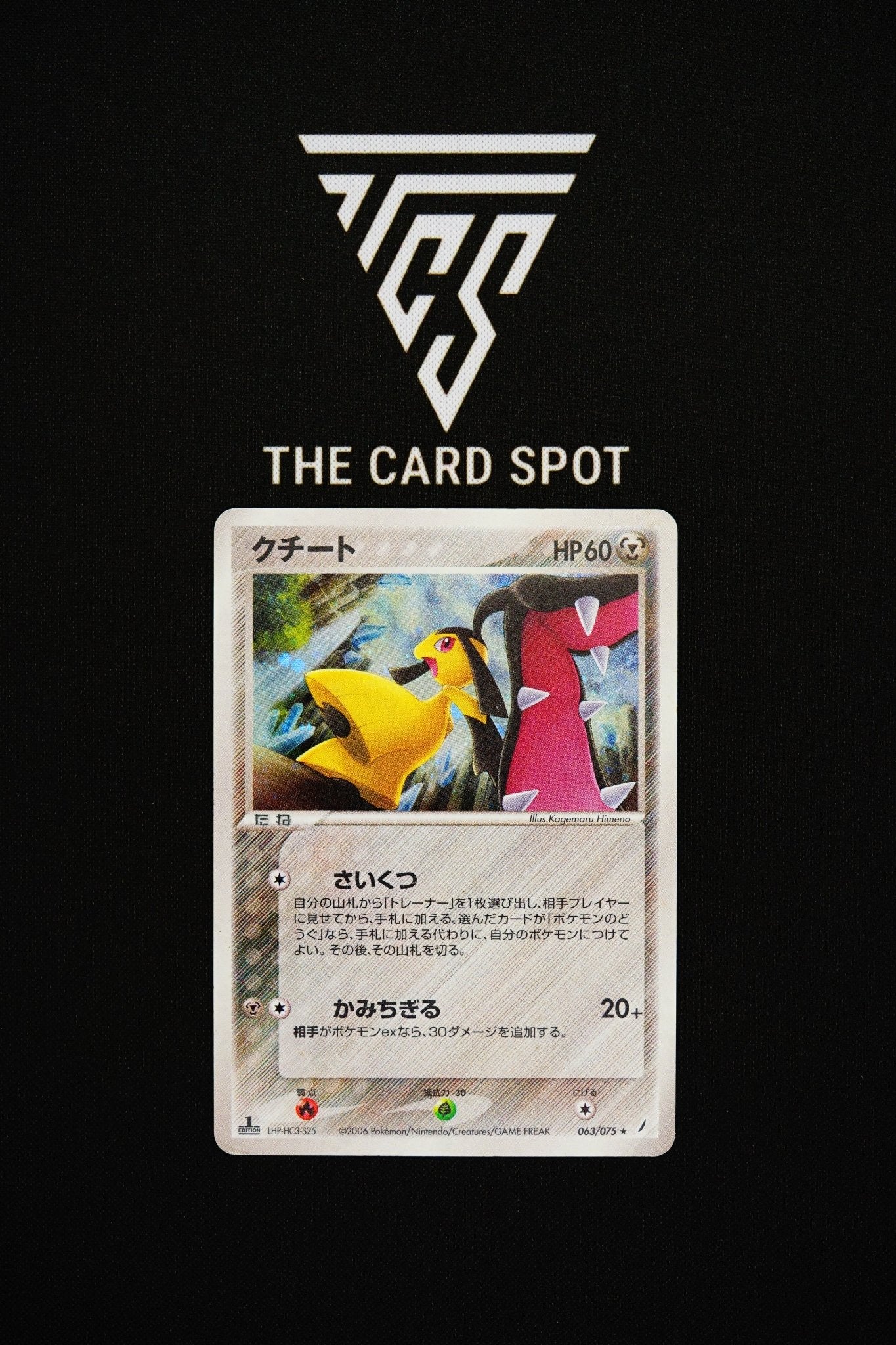 063/075 - Mawile - Pokemon TCG - THE CARD SPOT PTY LTD.