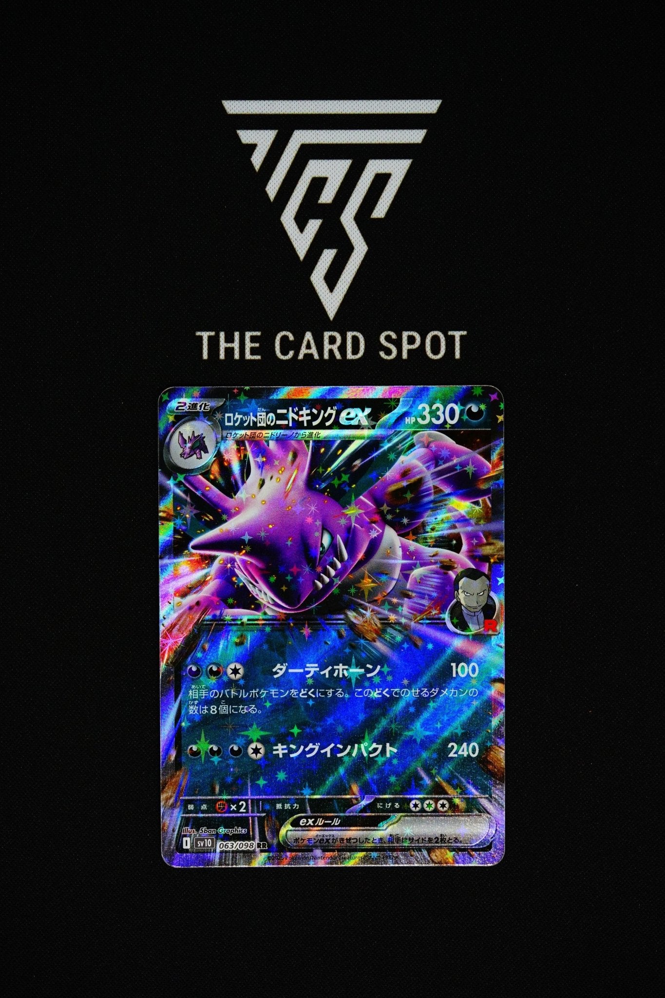 063/098 - Team Rocket's Nidoking - Pokemon TCG - THE CARD SPOT PTY LTD.