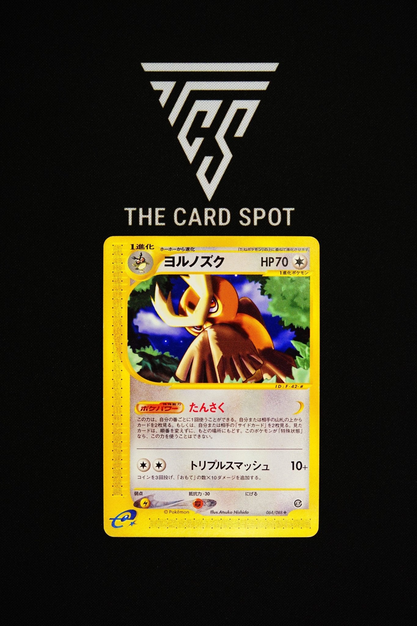 064/088 Noctowl - Pokemon TCG - THE CARD SPOT PTY LTD.