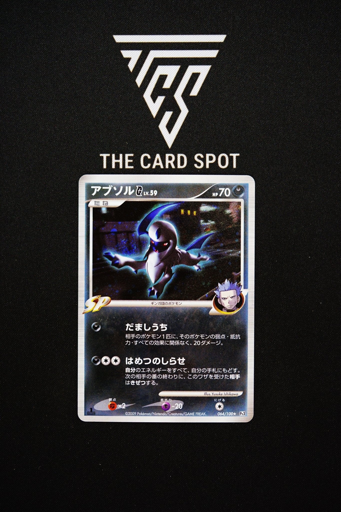 064/100 Absol - Pokemon TCG - THE CARD SPOT PTY LTD.