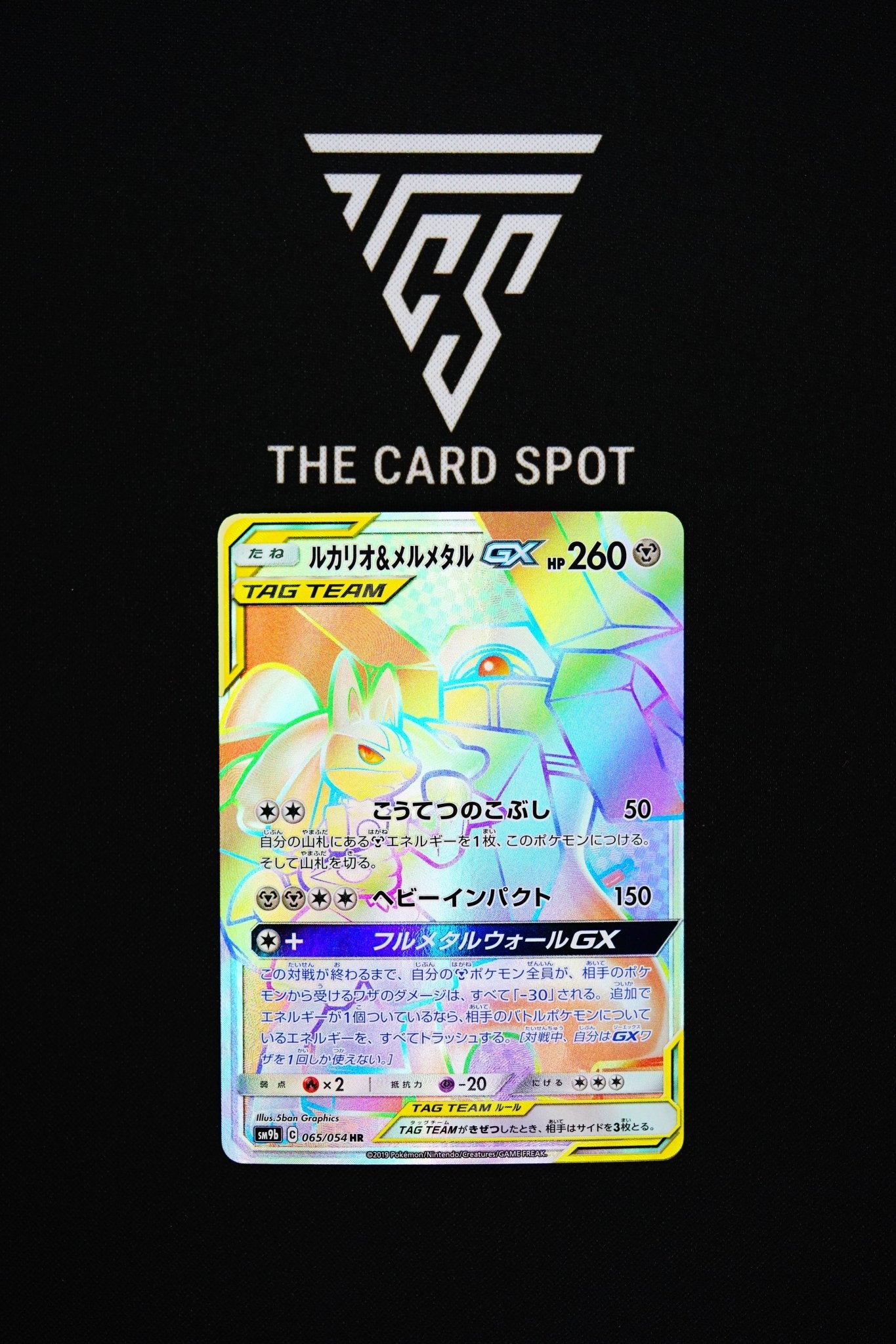 065/054 HR Lucario & Melmetal GX - Pokemon TCG - THE CARD SPOT PTY LTD.