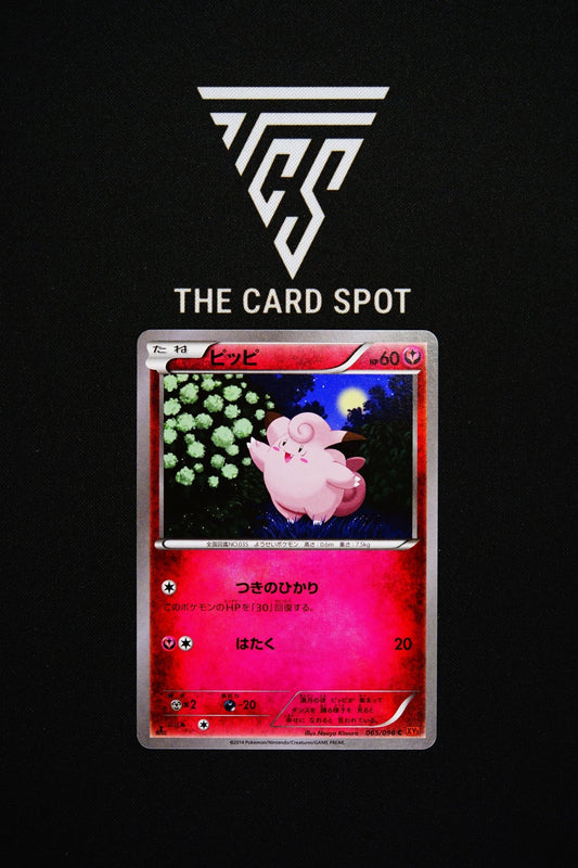065/096 Clefairy - Pokemon TCG - THE CARD SPOT PTY LTD.