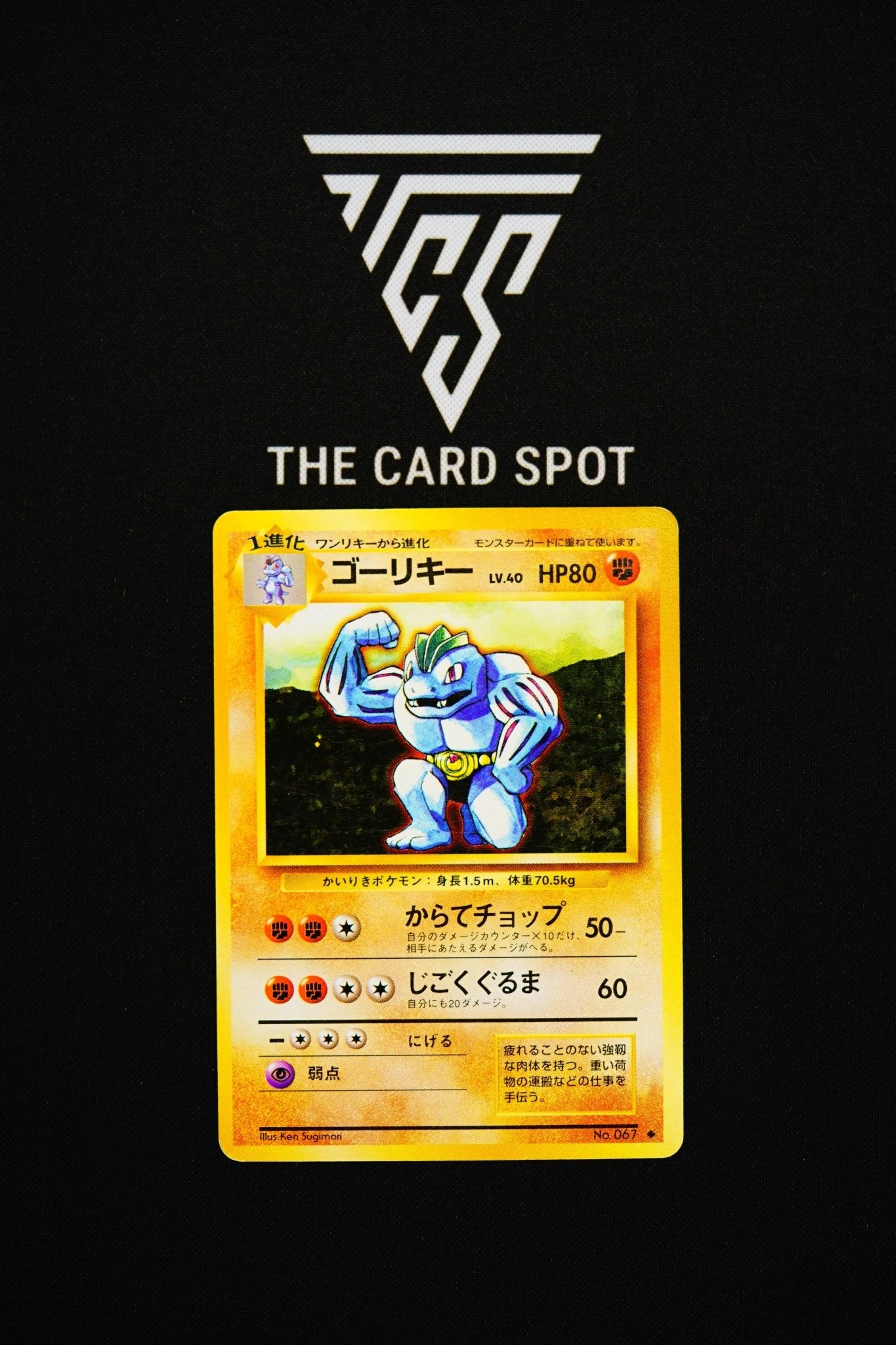 067 Machoke - Pokemon TCG - THE CARD SPOT PTY LTD.