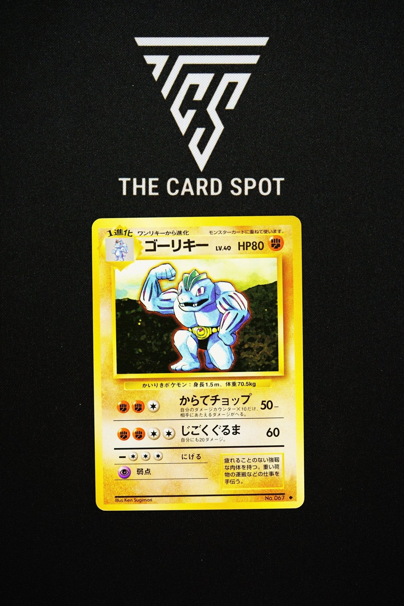 067 - Machoke - Pokemon TCG - THE CARD SPOT PTY LTD.