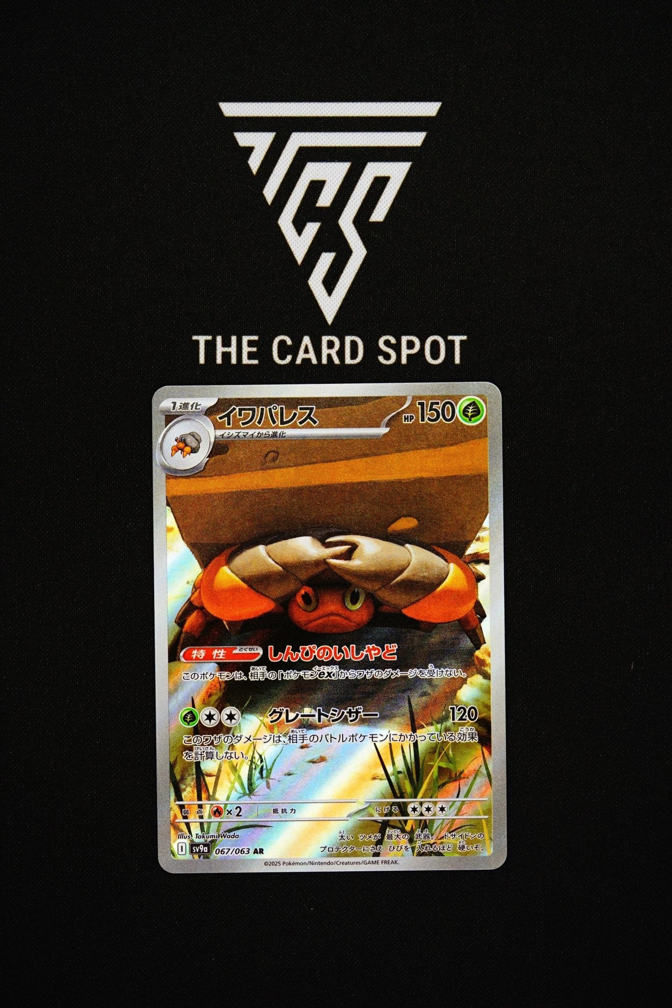 067/063 Crustle - Pokemon TCG - THE CARD SPOT PTY LTD.