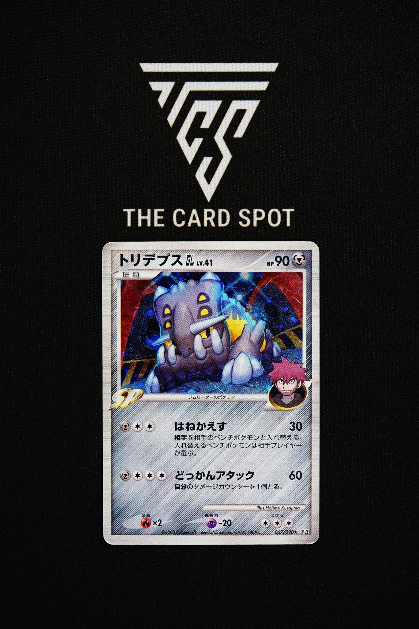 067/090 - Bastidon - Pokemon TCG - THE CARD SPOT PTY LTD.