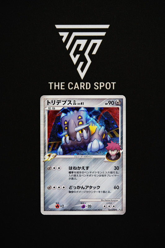 067/090 - Bastidon - Pokemon TCG - THE CARD SPOT PTY LTD.
