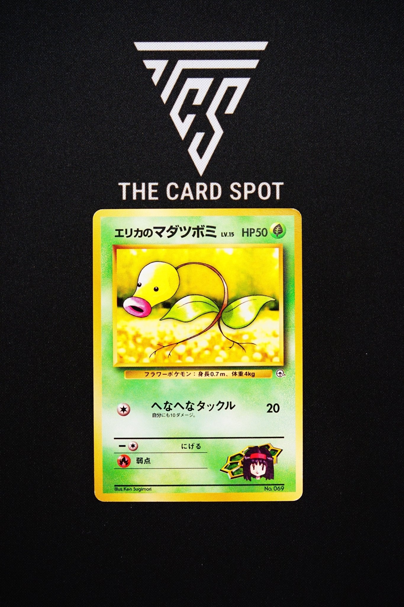 069 Erika's Bellsprout - Pokemon TCG - THE CARD SPOT PTY LTD.