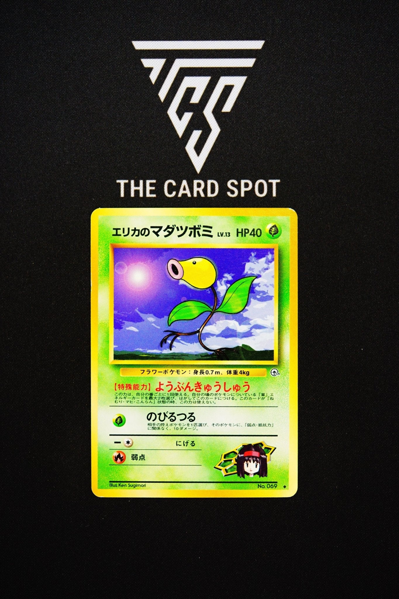 069 Erika's Bellsprout - Pokemon TCG - THE CARD SPOT PTY LTD.