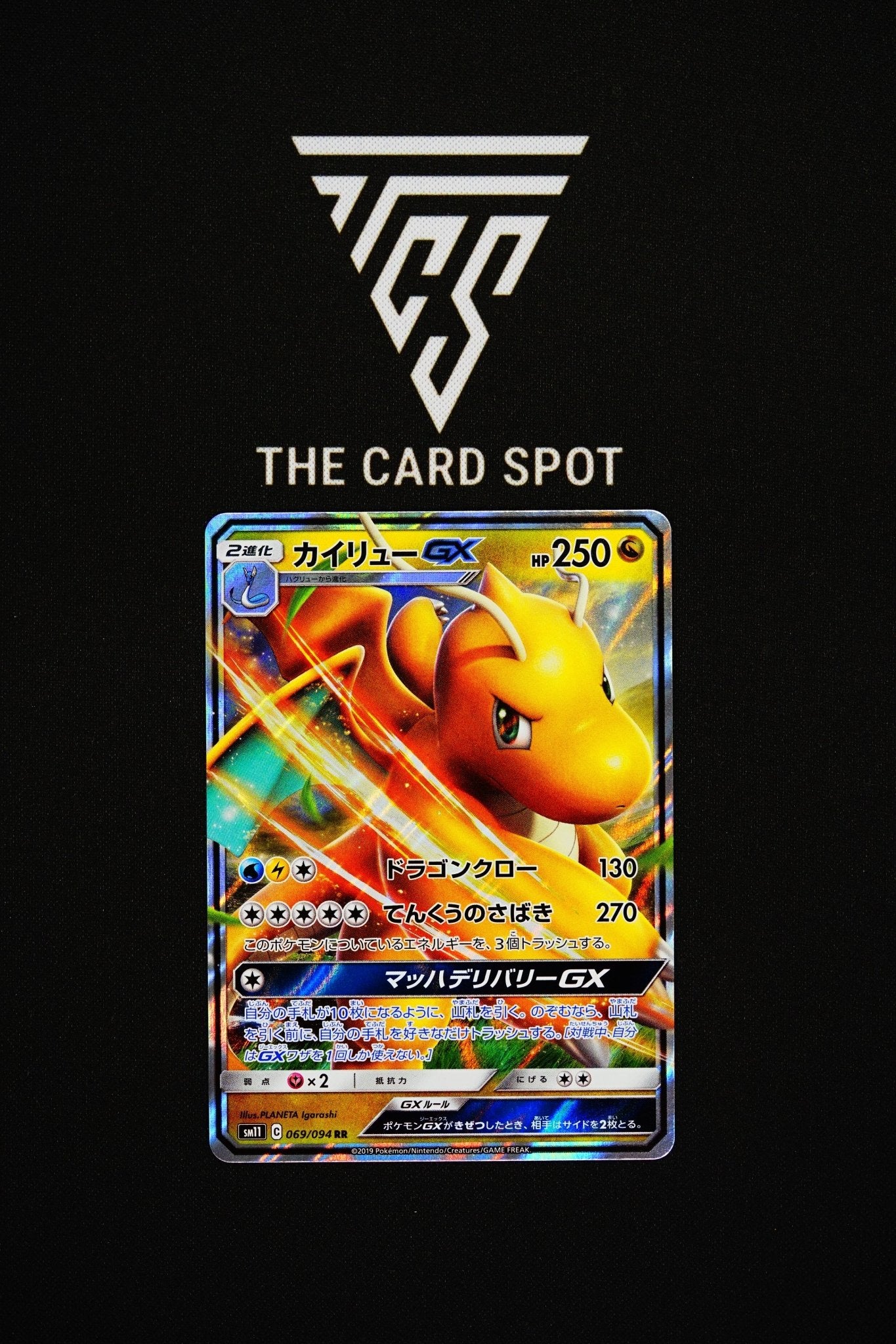 069/094 Dragonite Gx - Pokemon TCG - THE CARD SPOT PTY LTD.