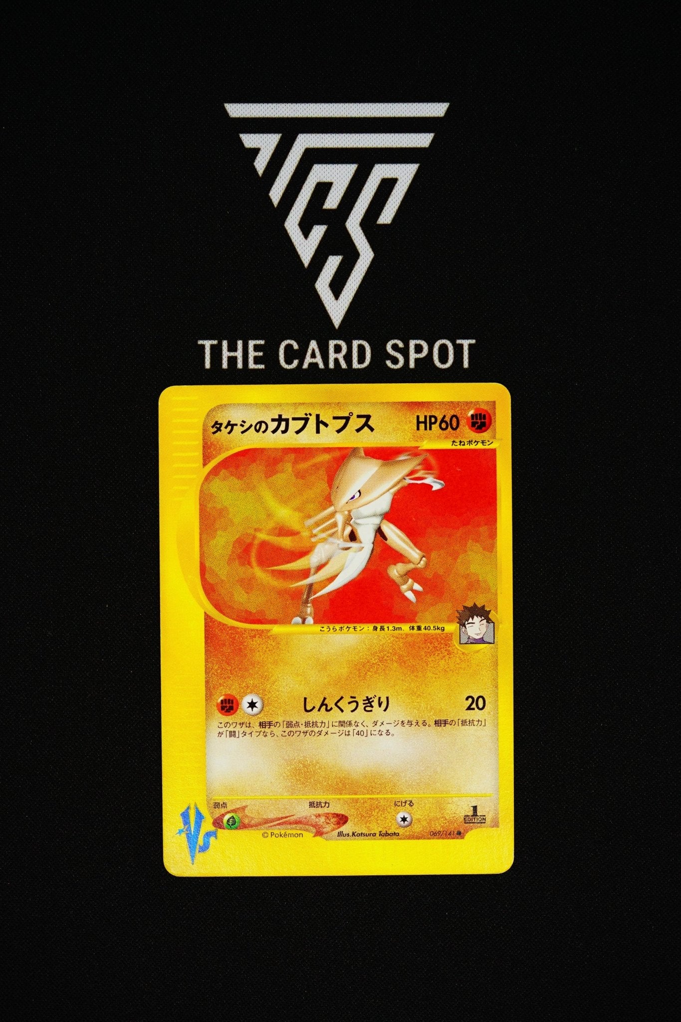 069/141 Brock's Kabutops 1st Edition - Pokemon TCG - THE CARD SPOT PTY LTD.