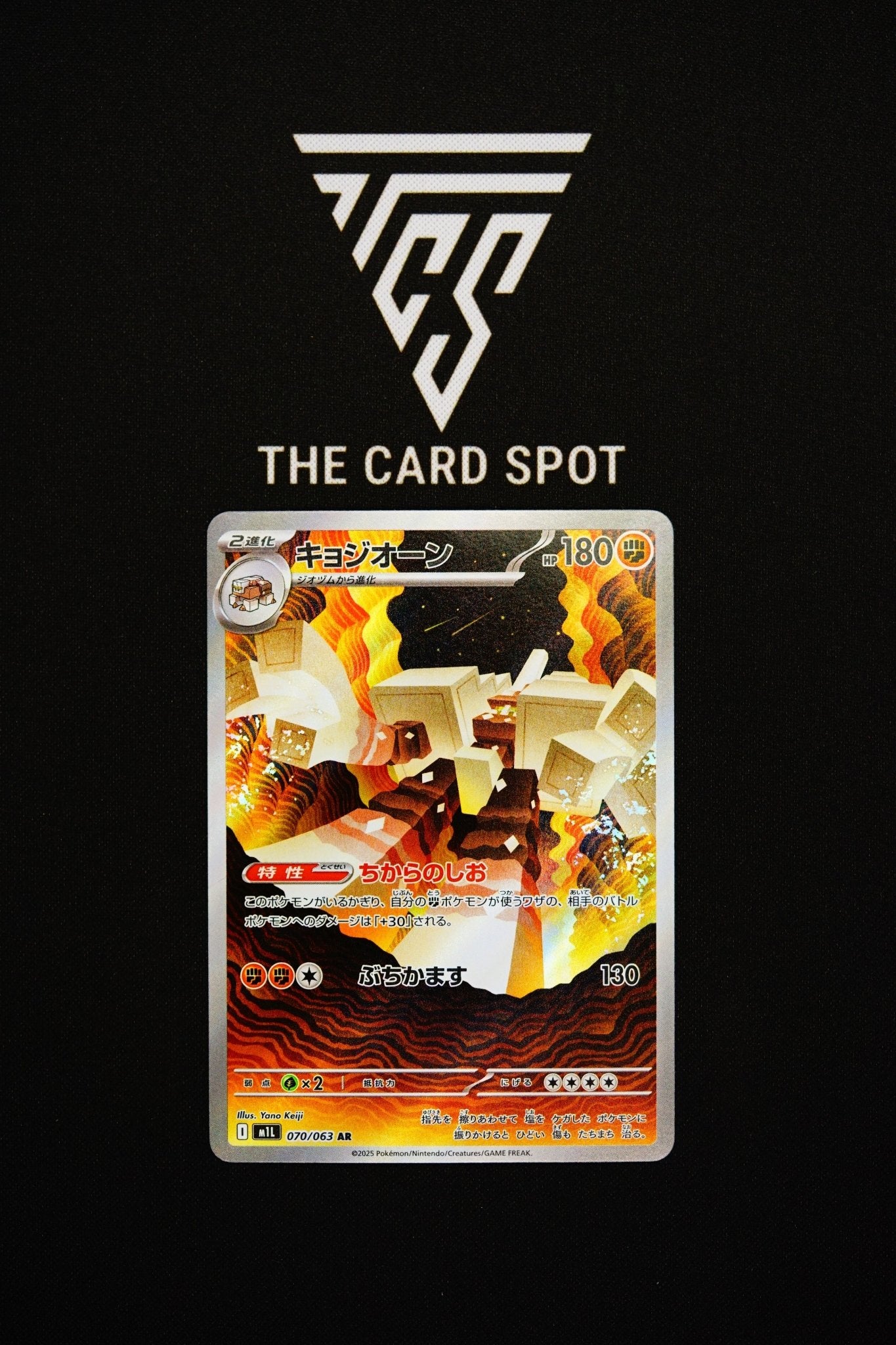 070/063 - Garganacl - Pokemon TCG - THE CARD SPOT PTY LTD.