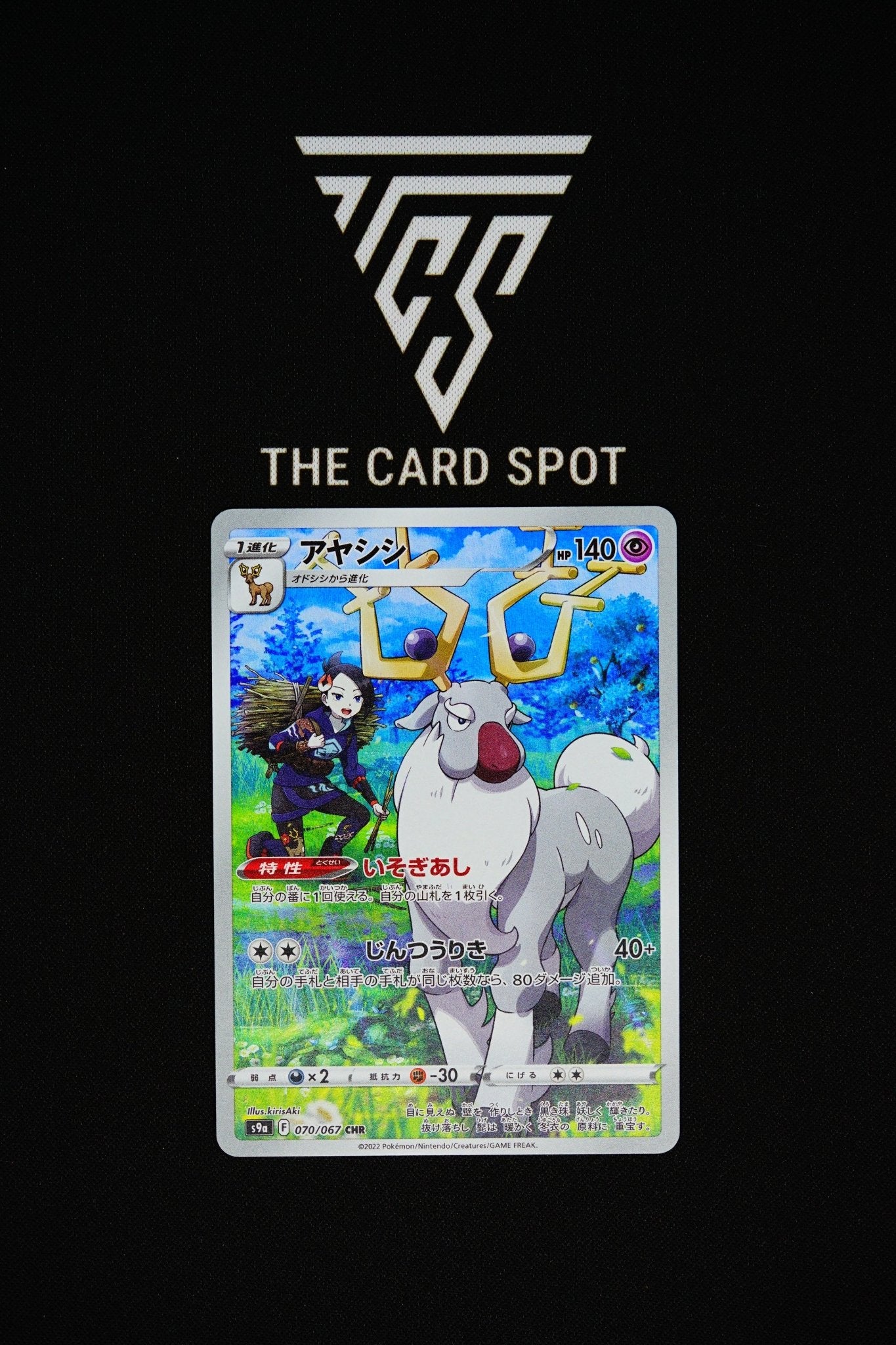 070/067 Wyrdeer - Pokemon TCG - THE CARD SPOT PTY LTD.