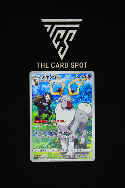 070/067 Wyrdeer - Pokemon TCG - THE CARD SPOT PTY LTD.