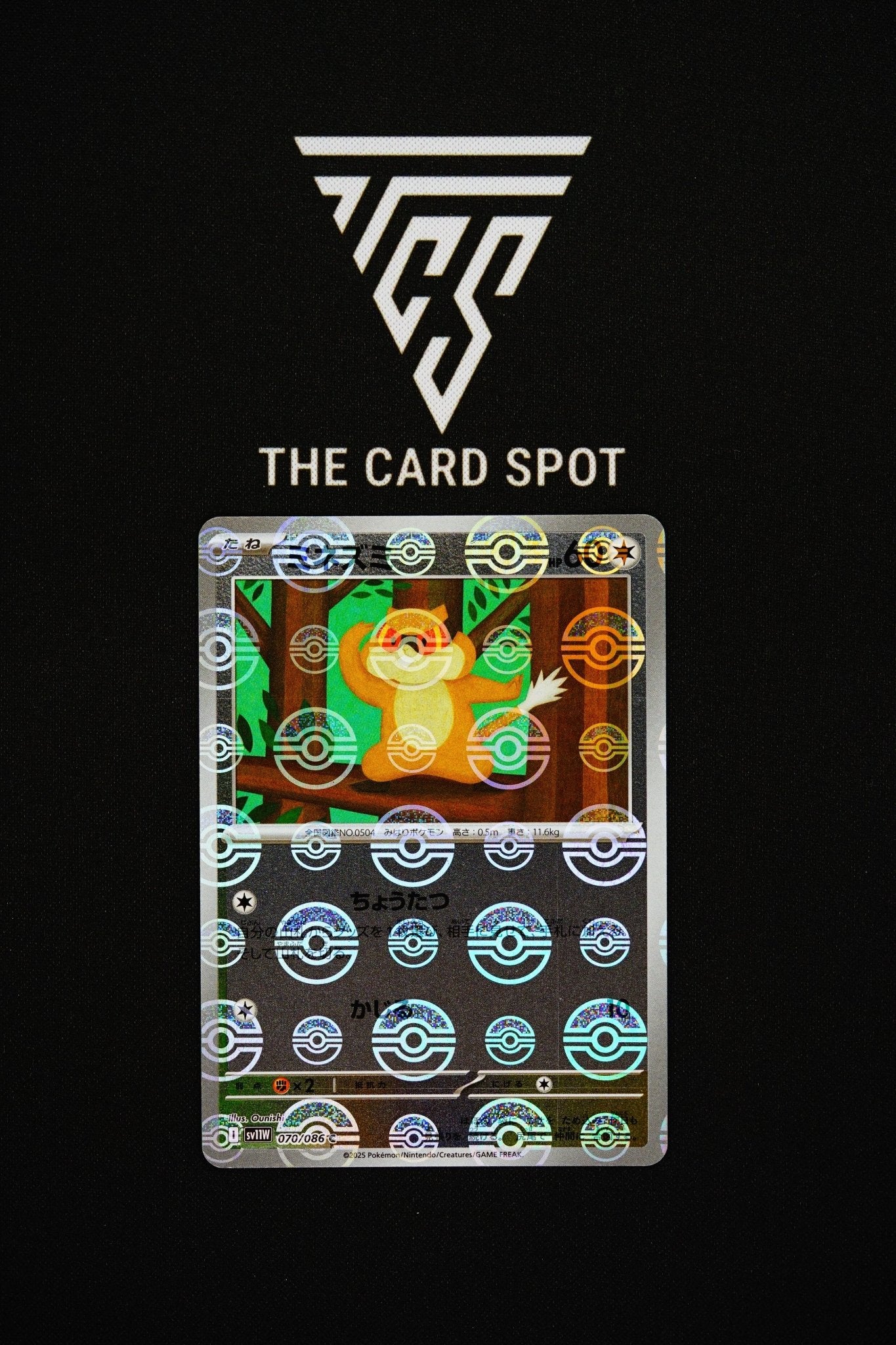 070/086 Patrat - Pokemon TCG - THE CARD SPOT PTY LTD.