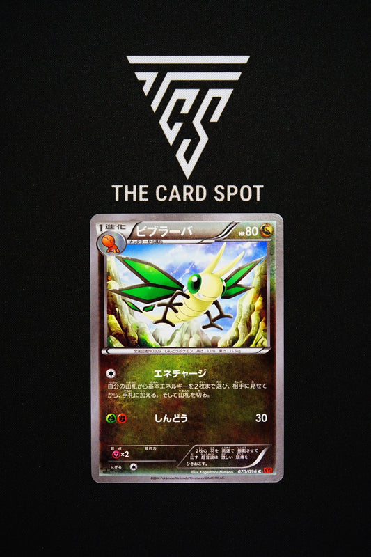 070/086 Vibrava - Pokemon TCG - THE CARD SPOT PTY LTD.