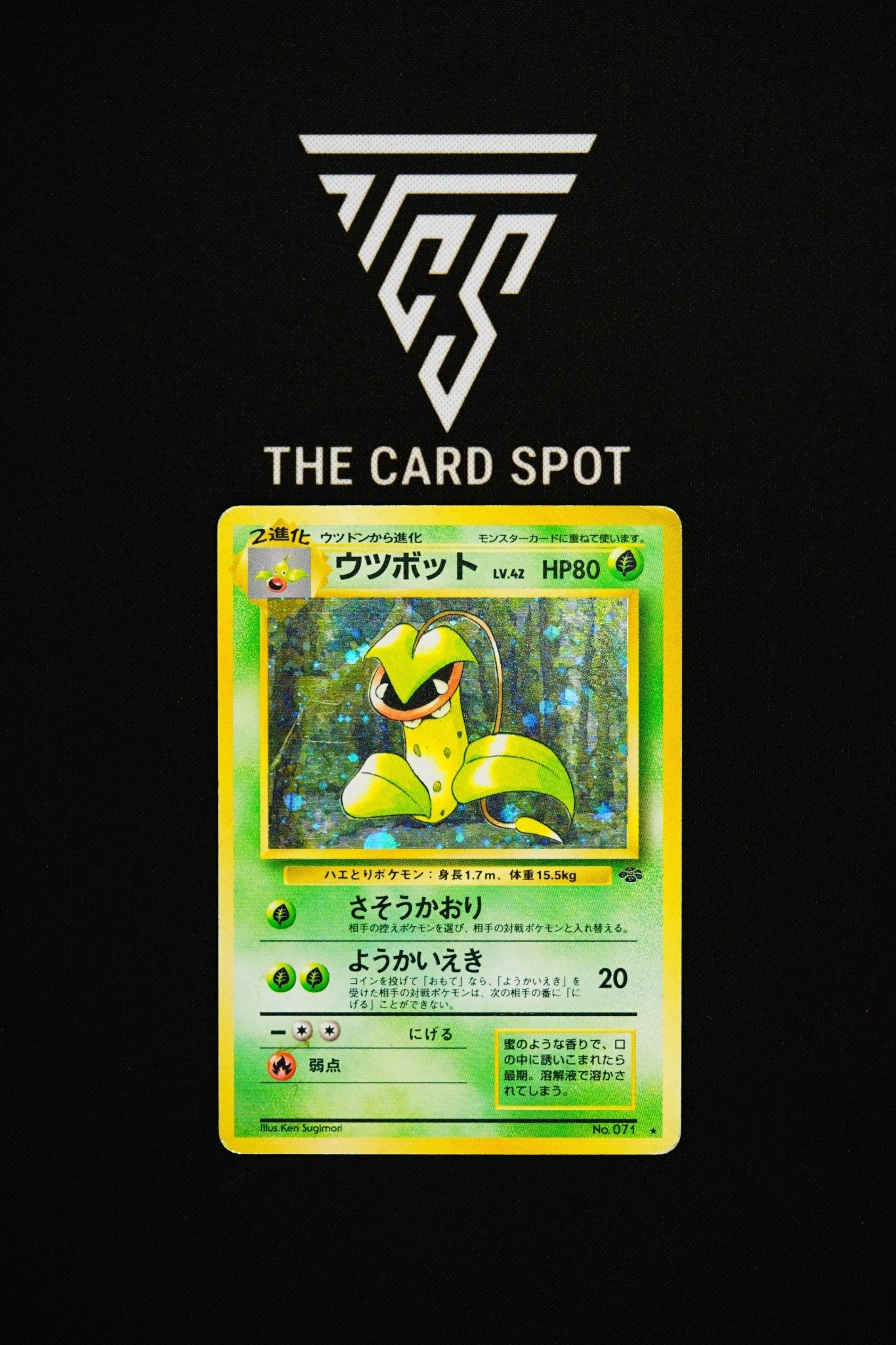 071 - Victreebel - Pokemon TCG - THE CARD SPOT PTY LTD.