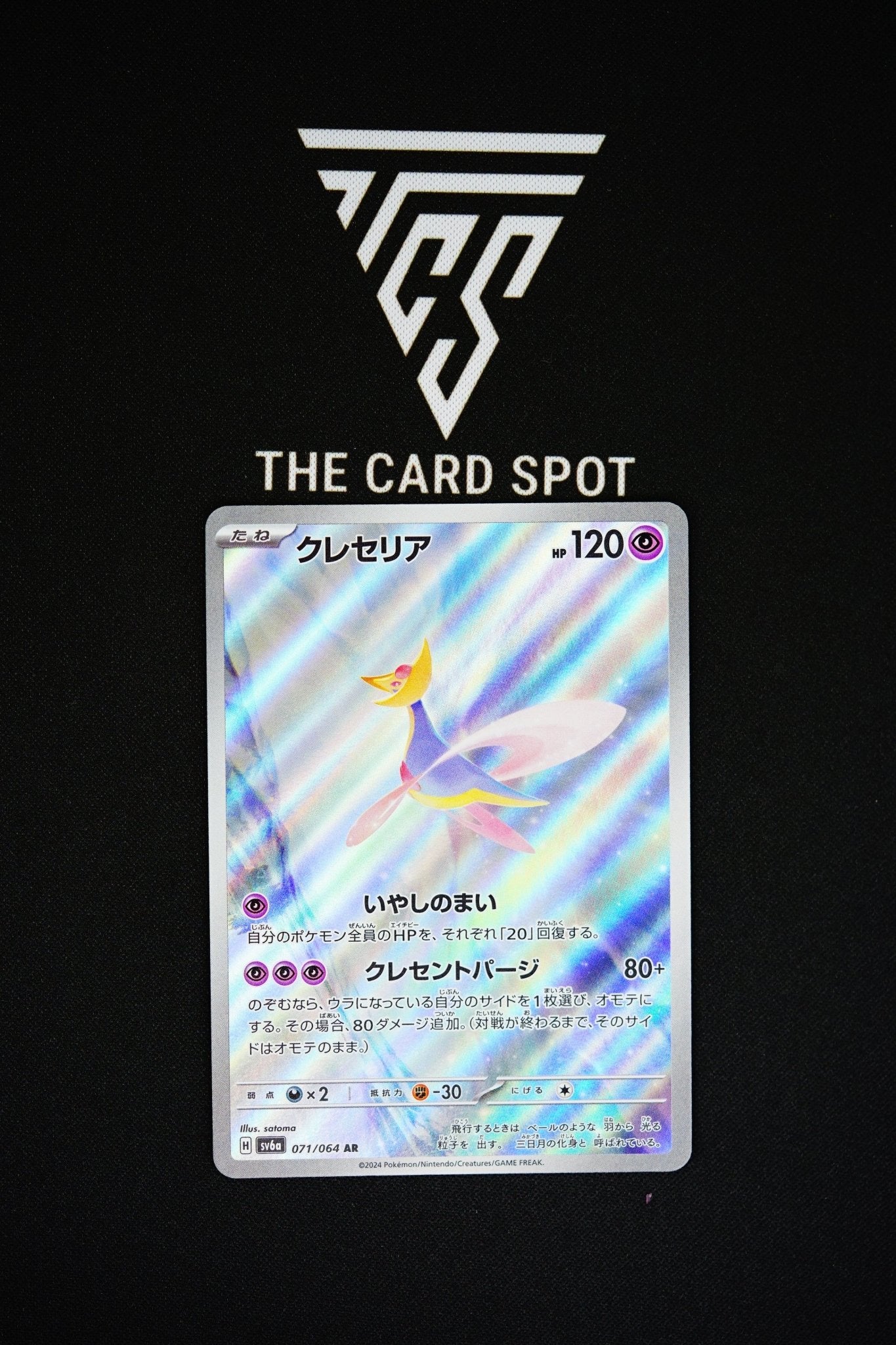 071/064 Cresselia AR Night Wonderer SV6a - Pokemon - THE CARD SPOT PTY LTD.Pokemon Raw CardsPokémon