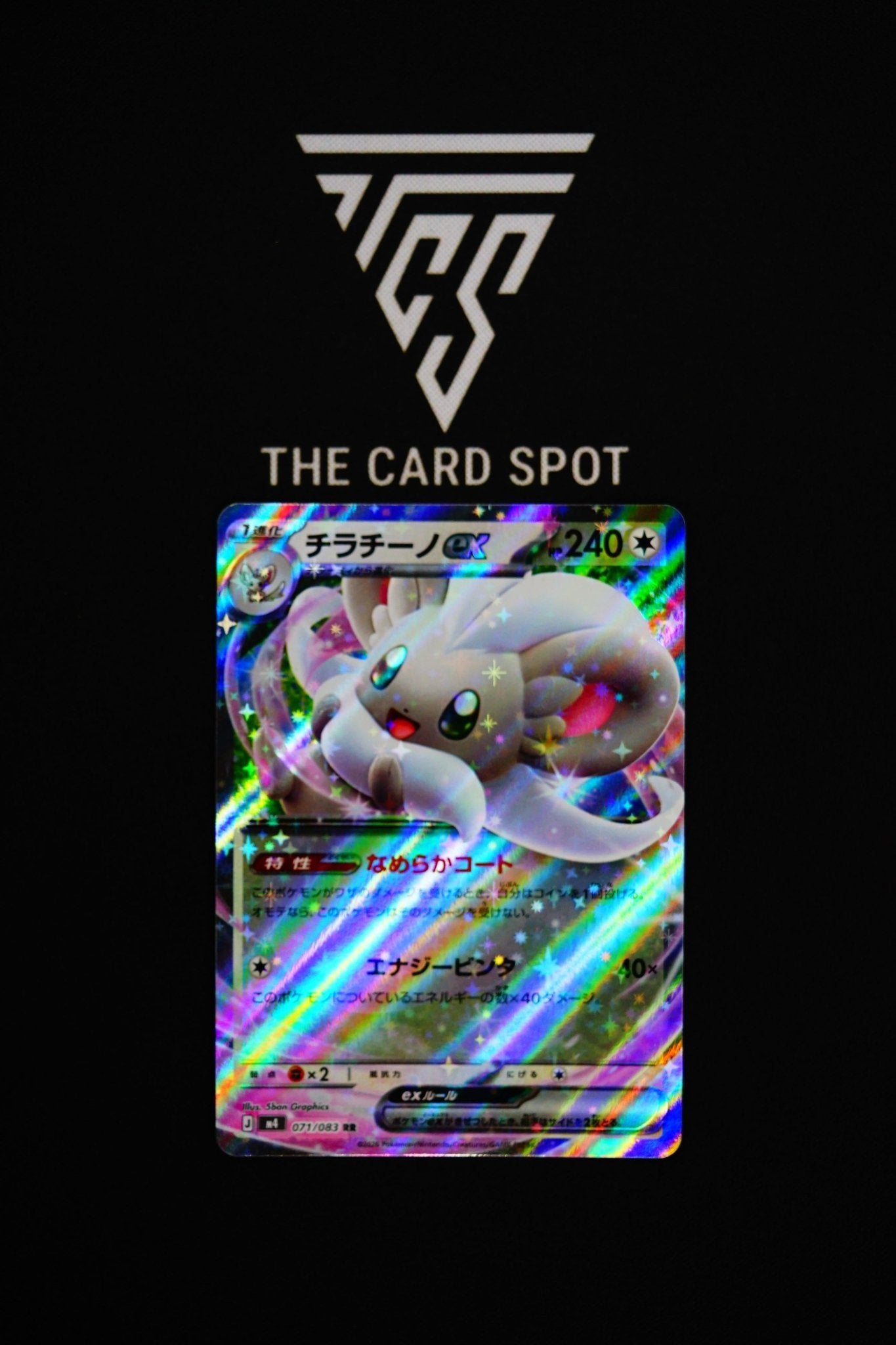 071/083 Cincinno - Pokemon TCG - THE CARD SPOT PTY LTD.