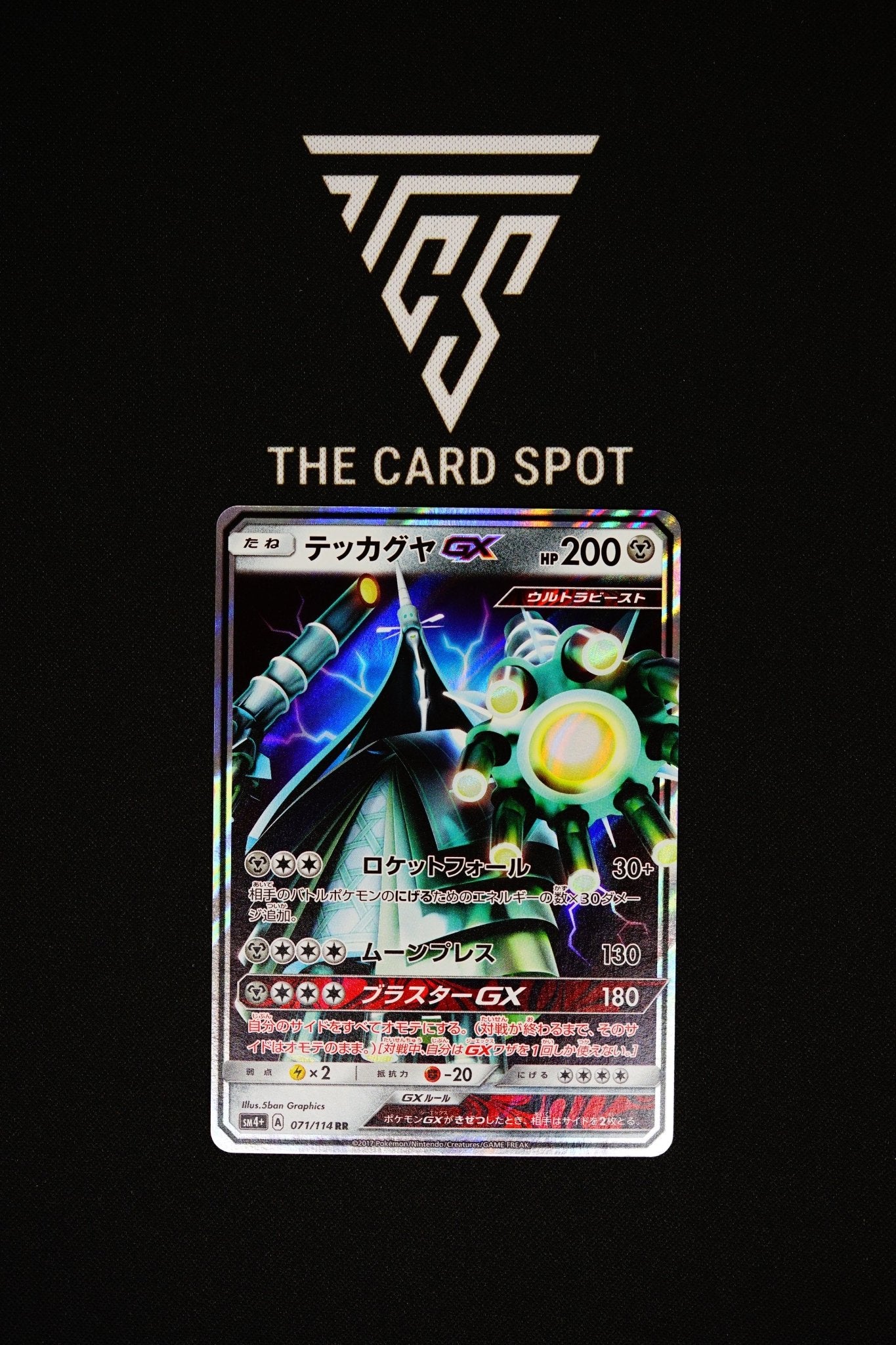 071/114 Celesteela GX - Pokemon TCG - THE CARD SPOT PTY LTD.