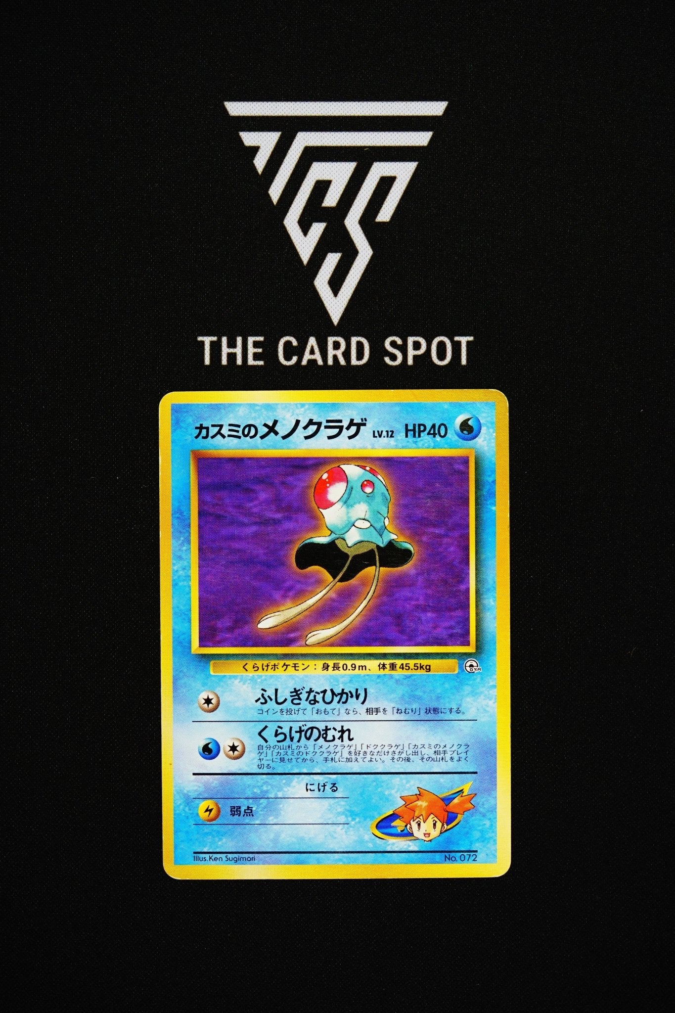 072 Misty's Tentacool - Pokemon TCG - THE CARD SPOT PTY LTD.