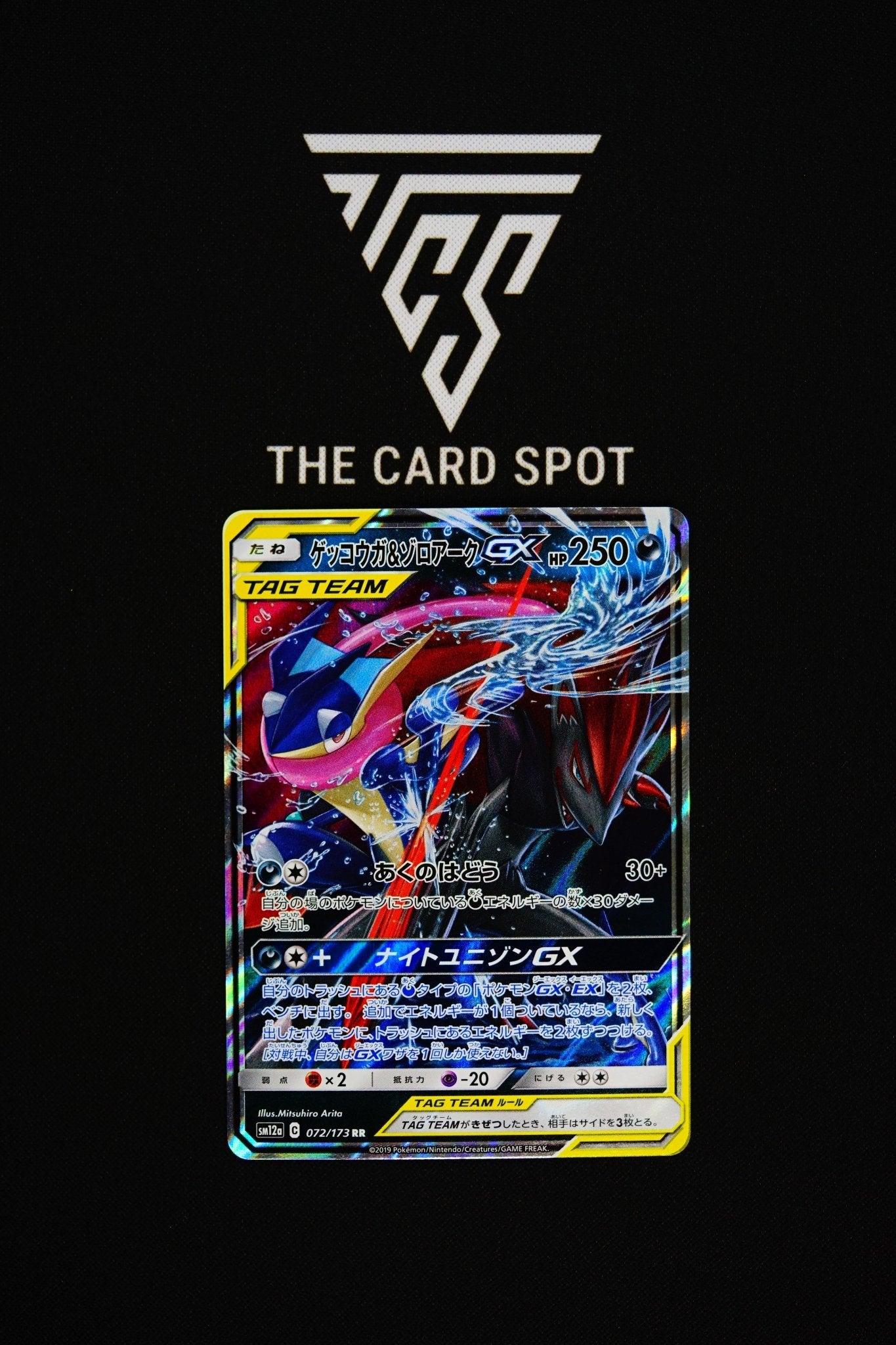 072/173 RR Greninja & Zoroark GX - Pokemon TCG - THE CARD SPOT PTY LTD.