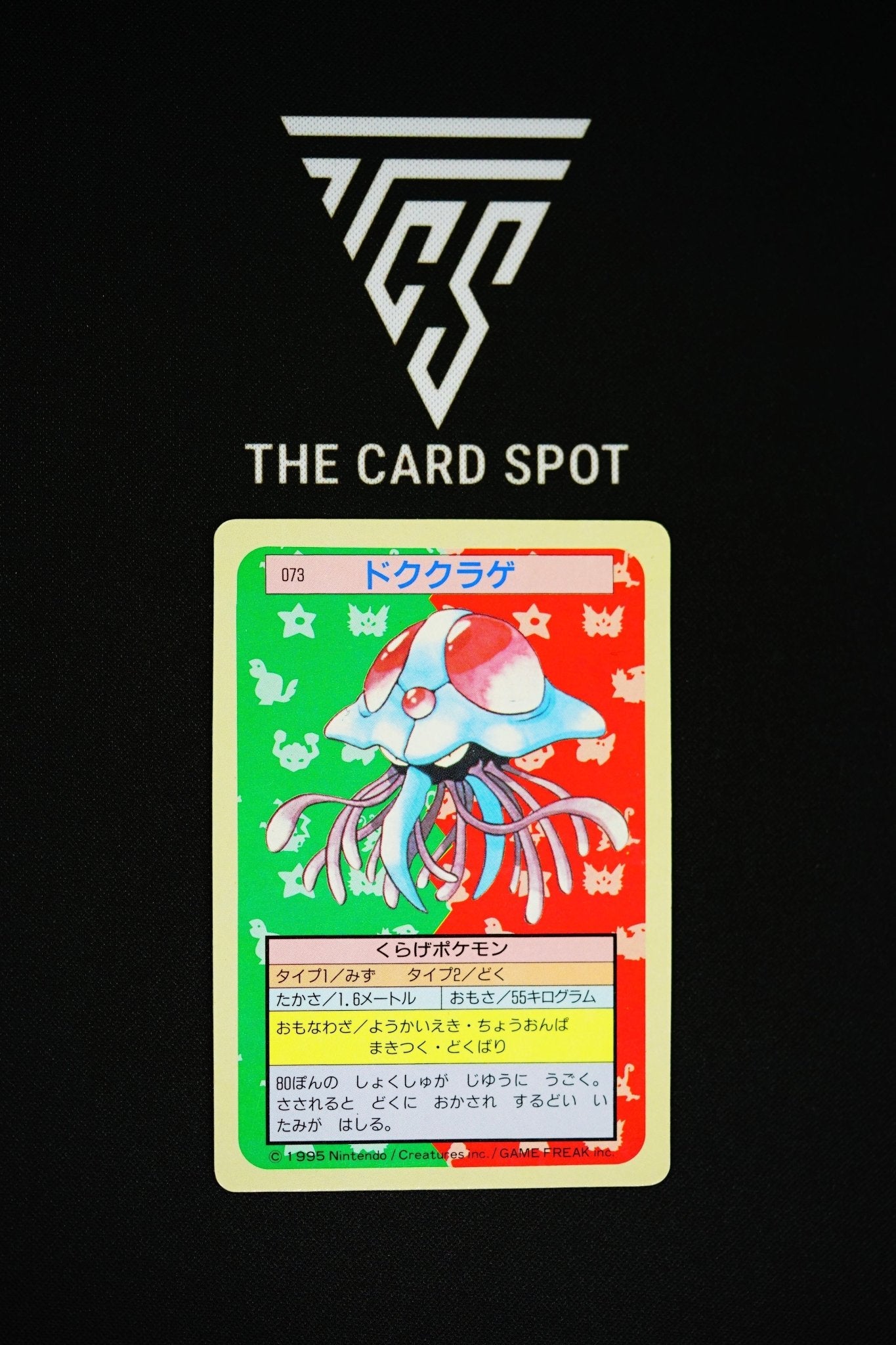 073 Tentacruel 1995 Pocket Monsters - THE CARD SPOT PTY LTD.Pokemon Raw CardsPokémon