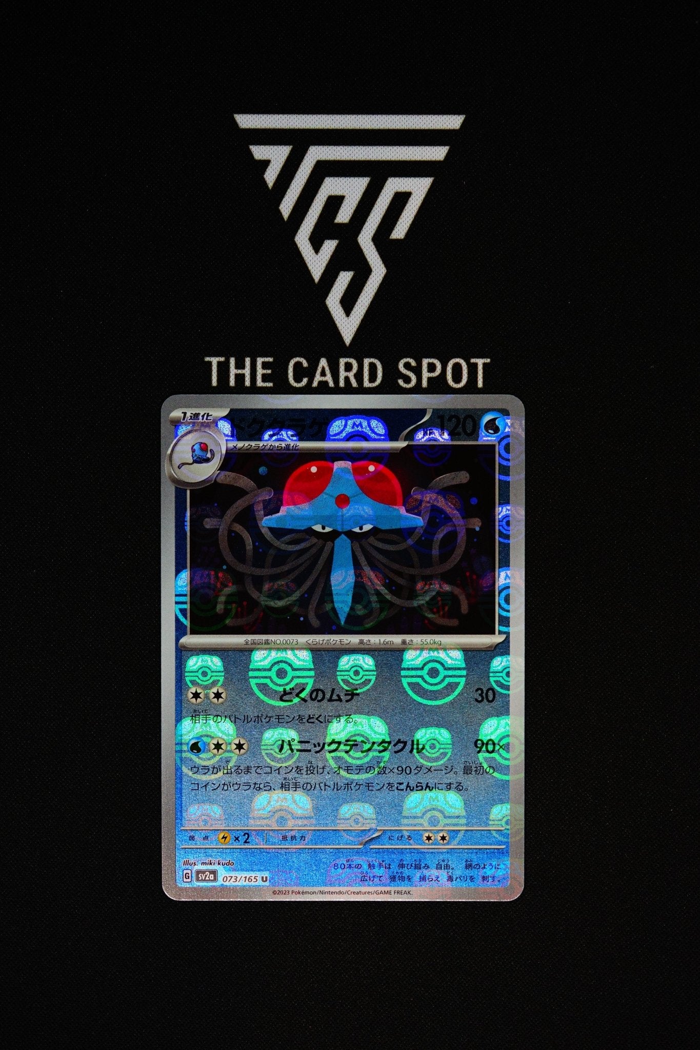 073/165 - Tentacruel - (Master Ball) - Pokemon TCG - THE CARD SPOT PTY LTD.