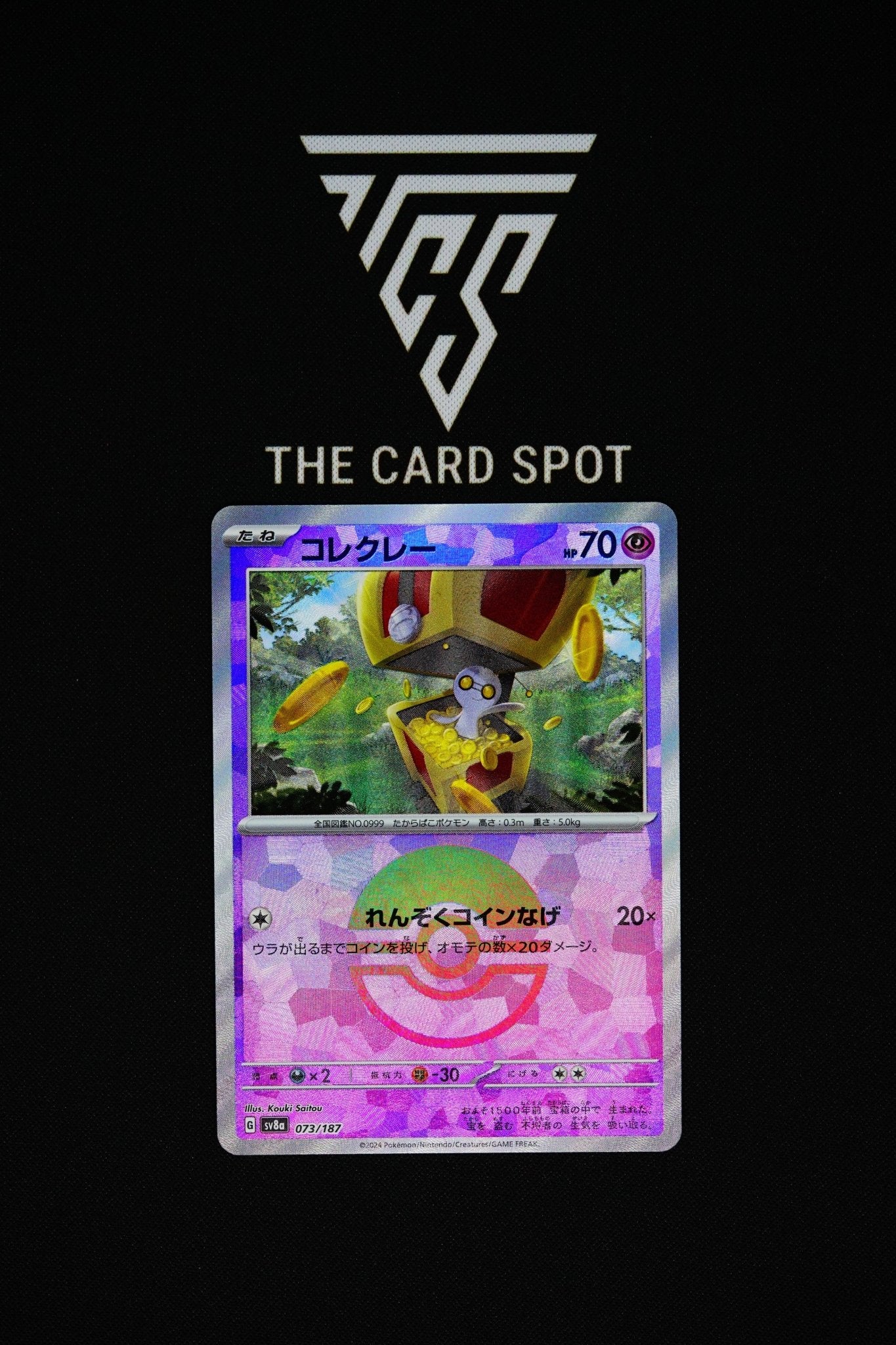 073/187 - Gimmighoul Monsterball - Pokemon TCG - THE CARD SPOT PTY LTD.