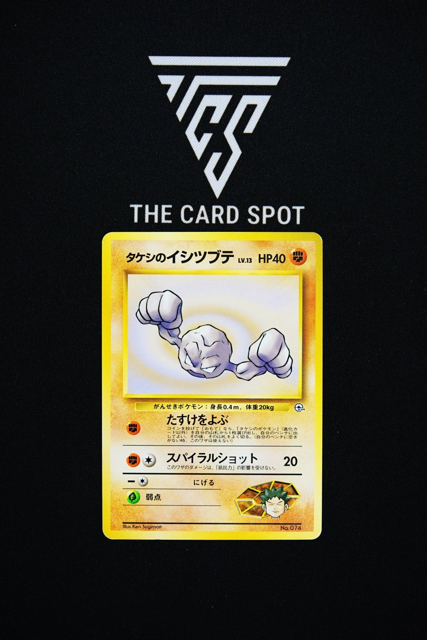074 Brocks Geodude - Pokemon TCG - THE CARD SPOT PTY LTD.
