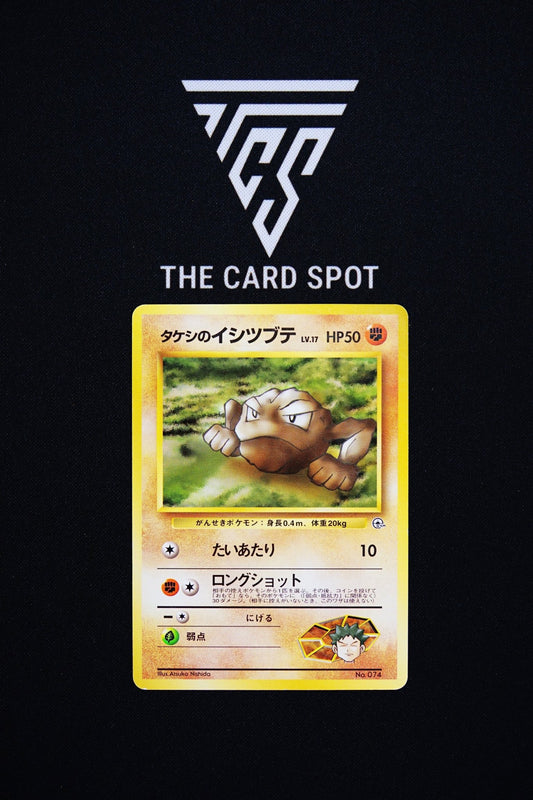 074 Brock's Geodude - Pokemon TCG - THE CARD SPOT PTY LTD.