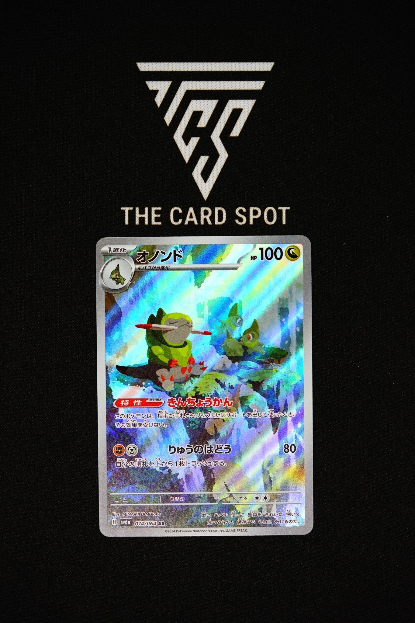 074/064 - Fraxure - Pokemon TCG - THE CARD SPOT PTY LTD.