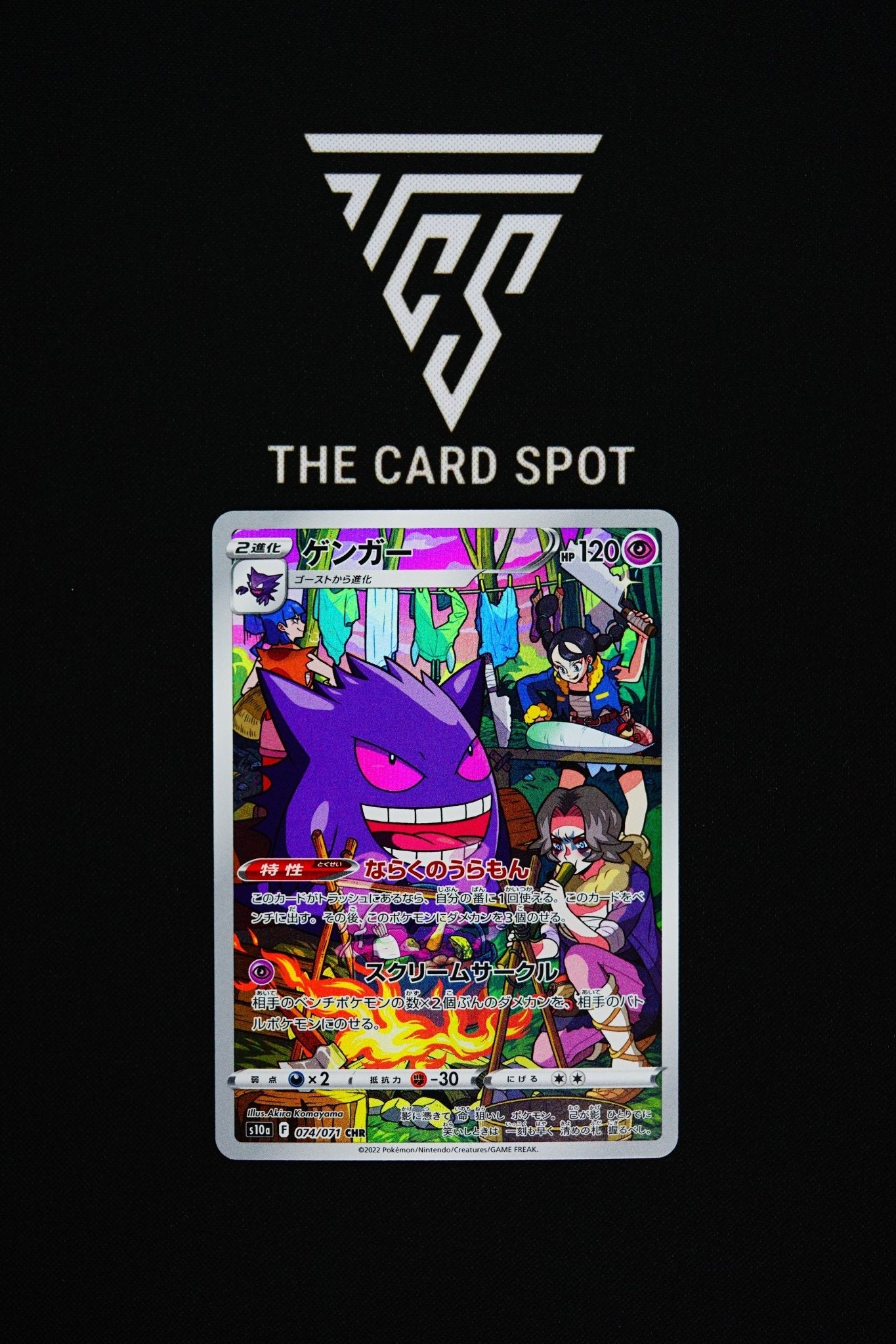 074/071 CHR Gengar - Pokemon TCG - THE CARD SPOT PTY LTD.