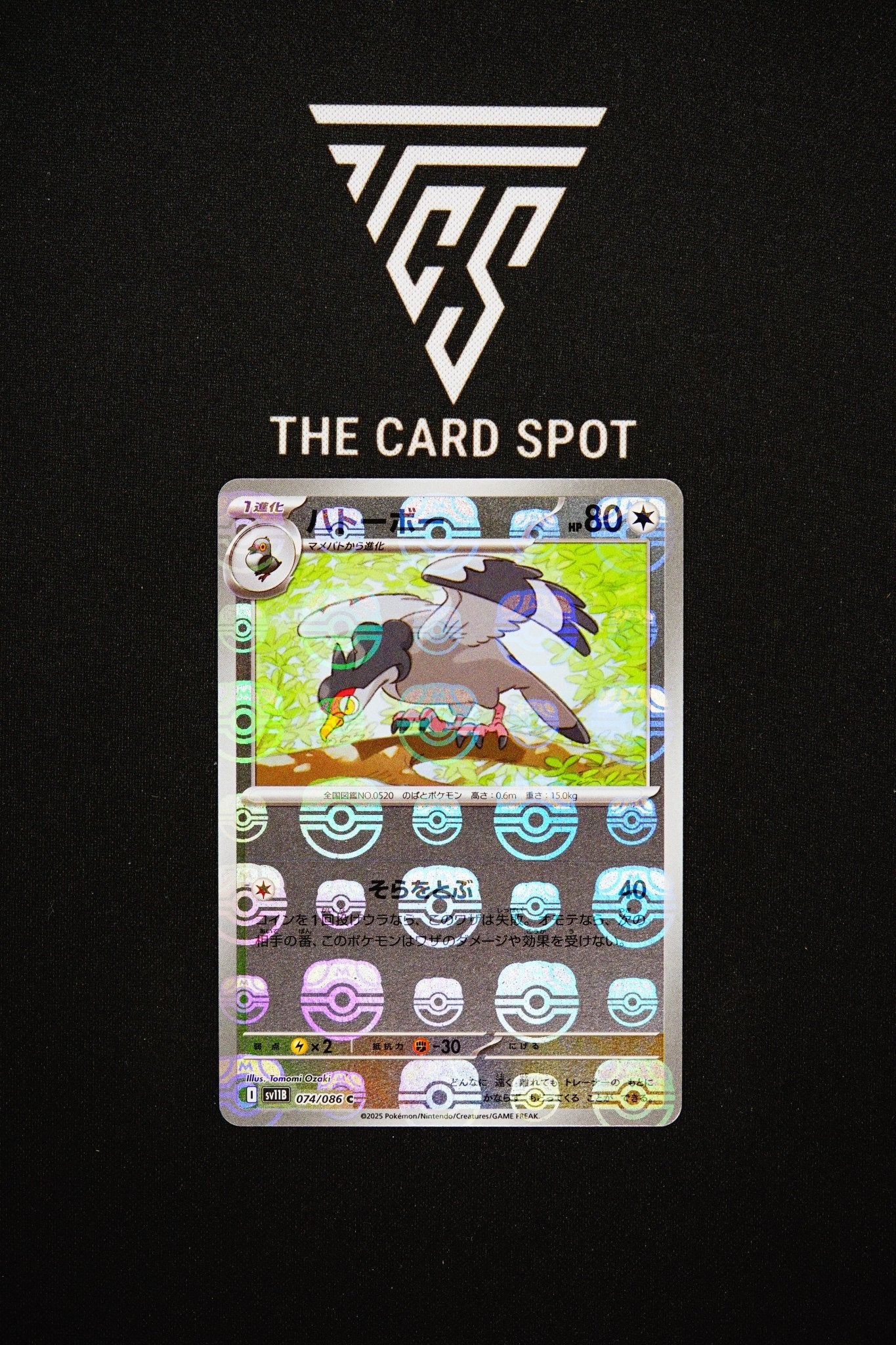 074/086 Tranquill - Pokemon TCG - THE CARD SPOT PTY LTD.
