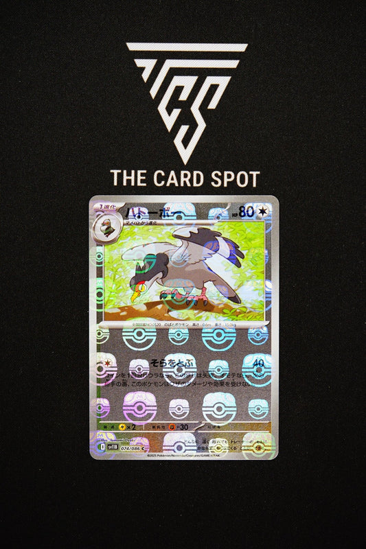 074/086 Tranquill - Pokemon TCG - THE CARD SPOT PTY LTD.