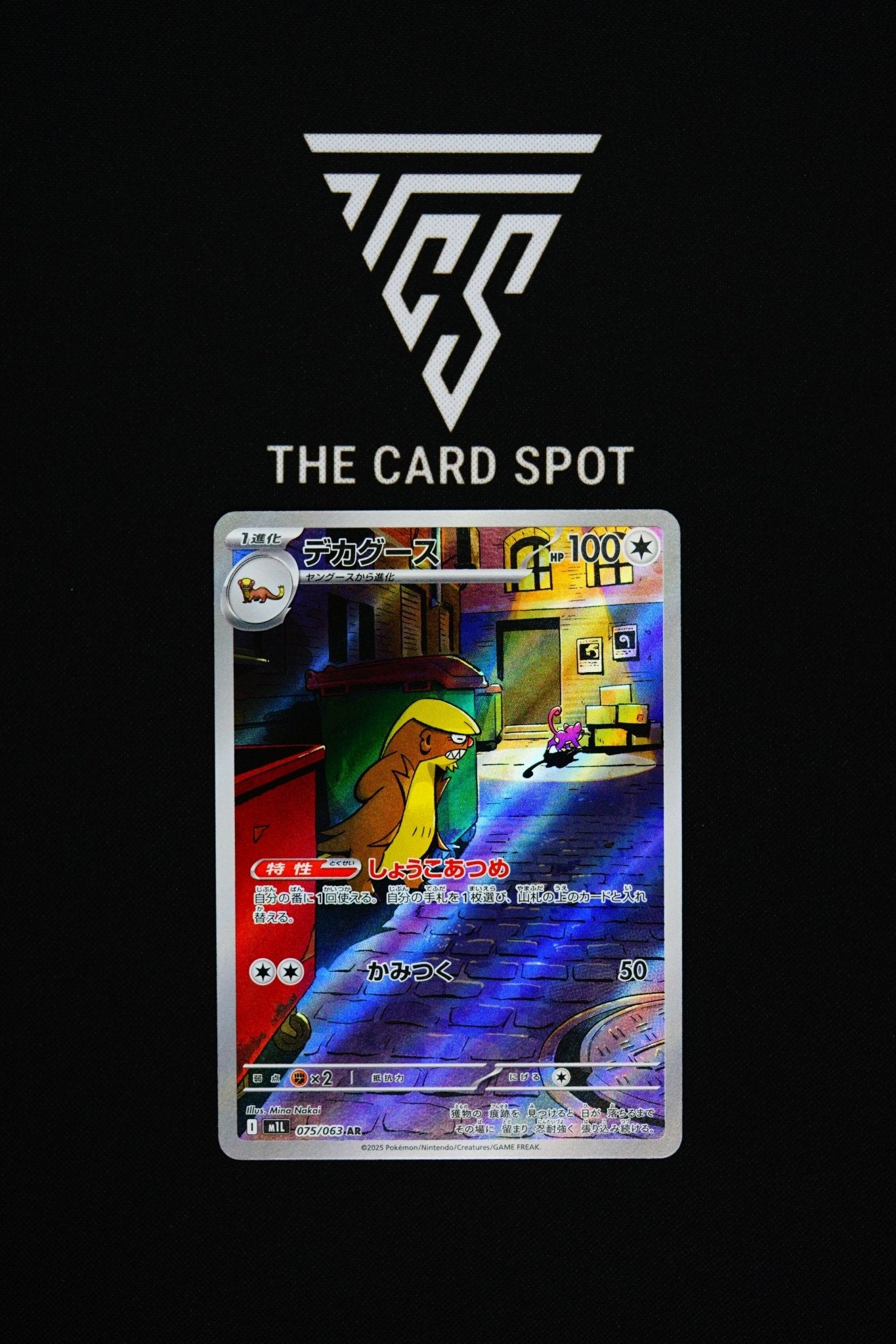 075/063 AR Gumshoos - Pokemon TCG - THE CARD SPOT PTY LTD.