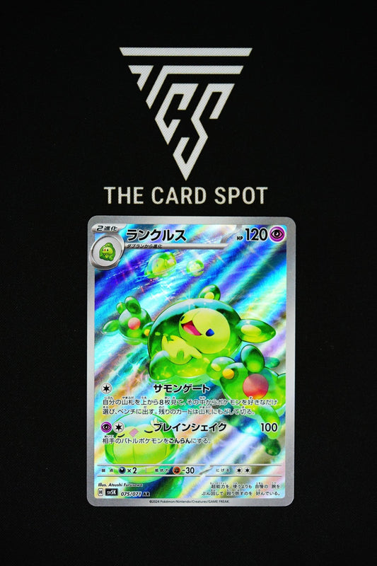 075/071 AR Reuniclus sv5K - Pokemon TCG - THE CARD SPOT PTY LTD.Pokemon Raw CardsPokémon