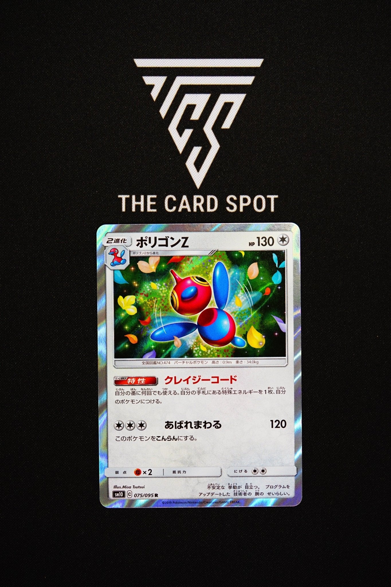 075/095 Porygon Z - Pokemon TCG - THE CARD SPOT PTY LTD.
