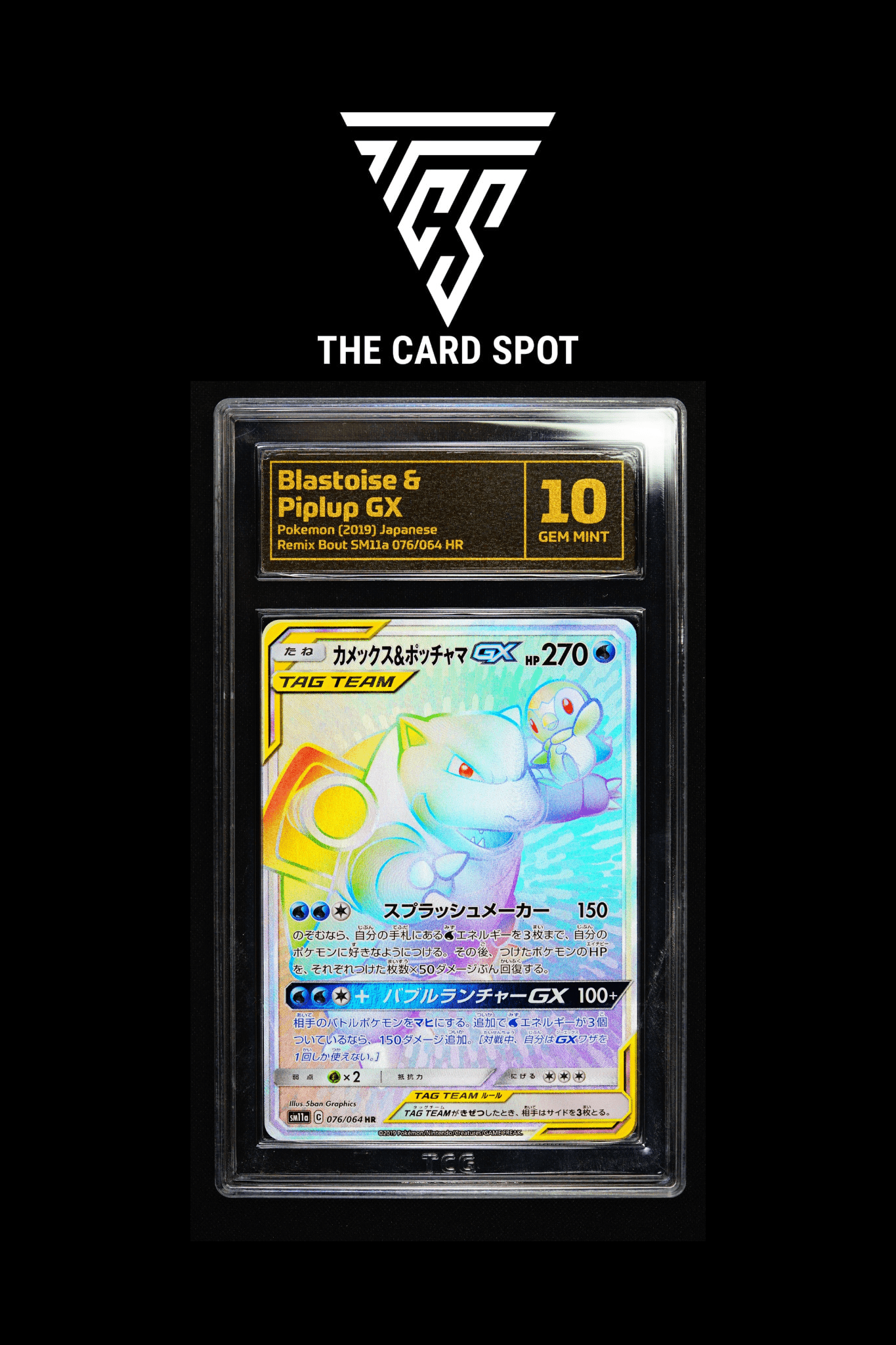 076/064 Blastoise & Piplup Gx TCG GM 10 - Pokemon TCG - THE CARD SPOT PTY LTD.