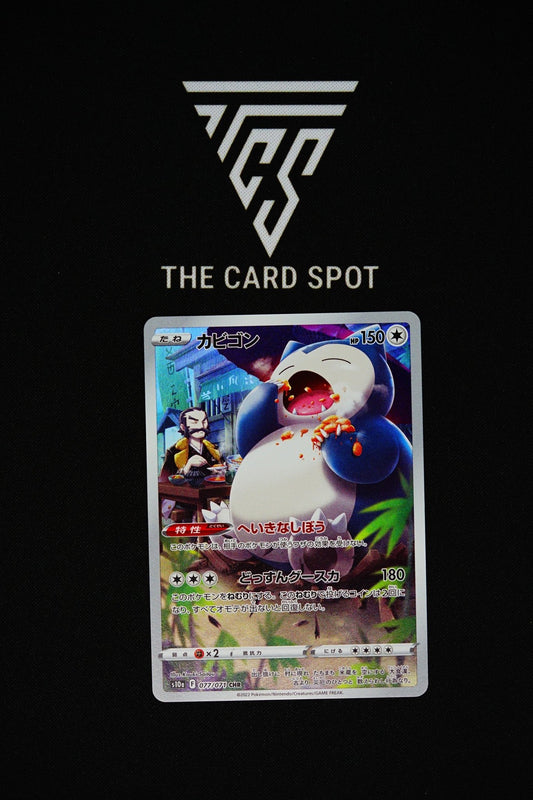 077/071 - Snorlax - Pokemon TCG - THE CARD SPOT PTY LTD.