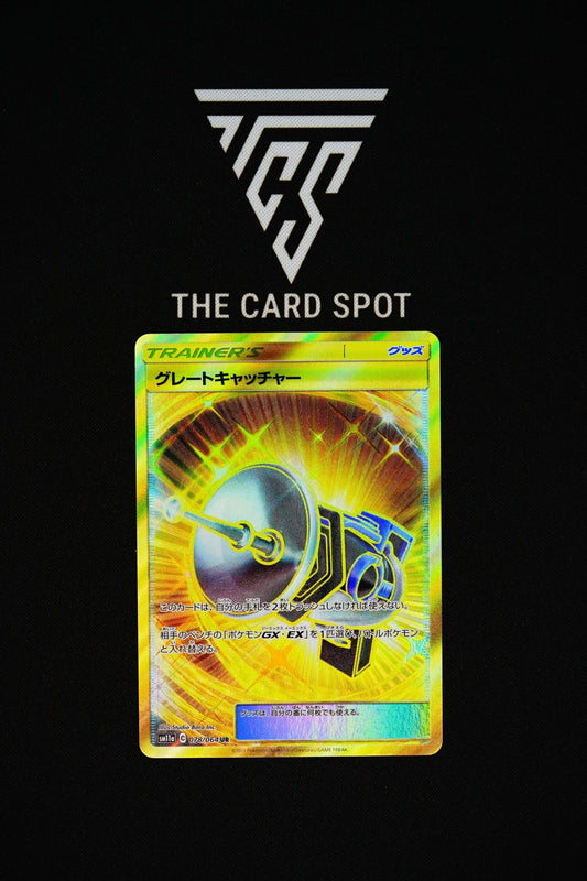 078/064 Great Catcher - Pokemon TCG - THE CARD SPOT PTY LTD.