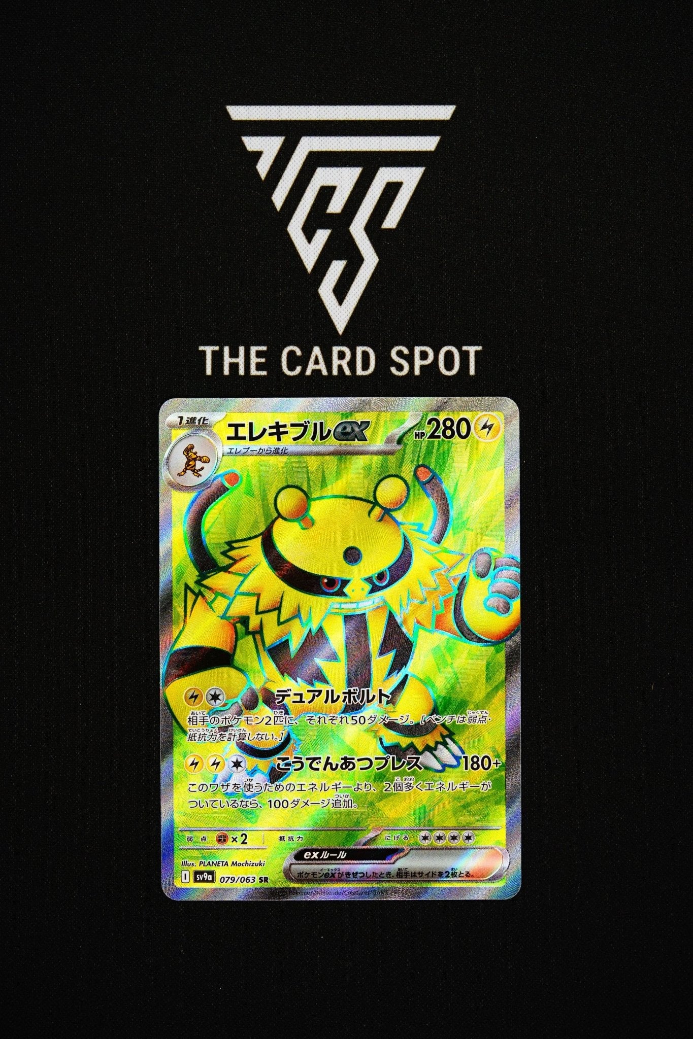 079/063 Electivire Ex - Pokemon TCG - THE CARD SPOT PTY LTD.