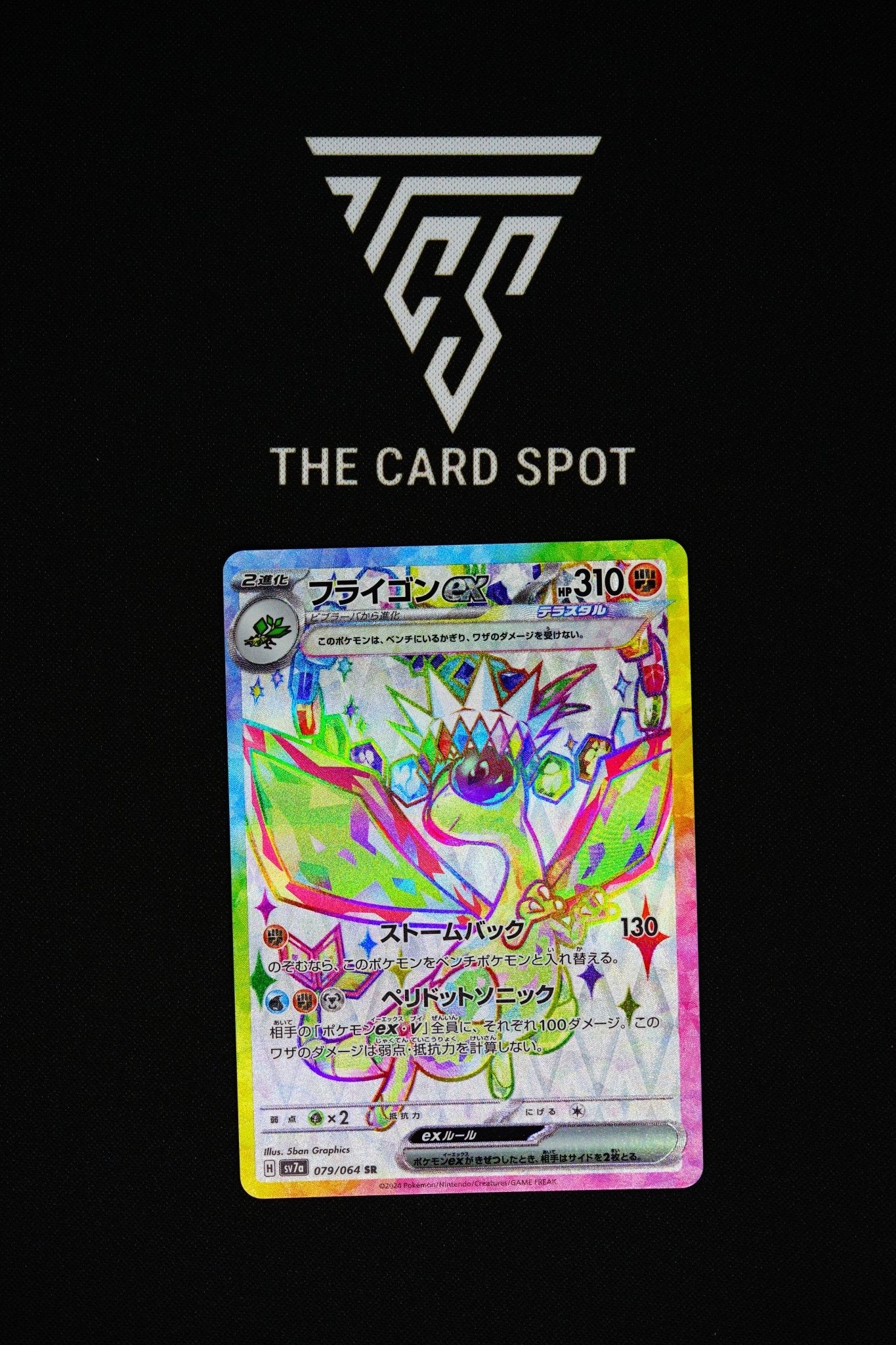 079/064 - Flygon ex - Pokemon TCG - THE CARD SPOT PTY LTD.