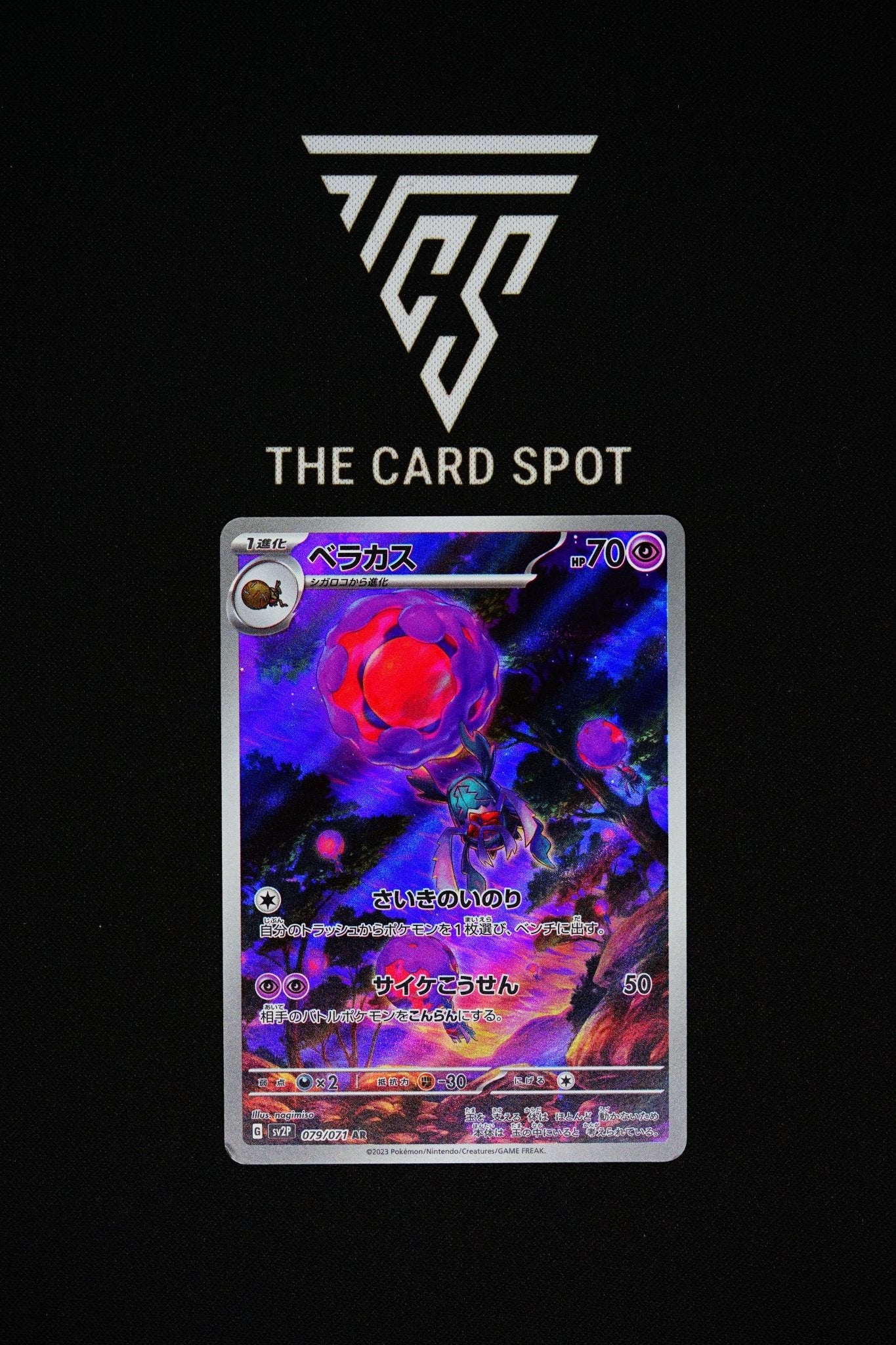 079/071 Rabsca - Pokemon TCG - THE CARD SPOT PTY LTD.