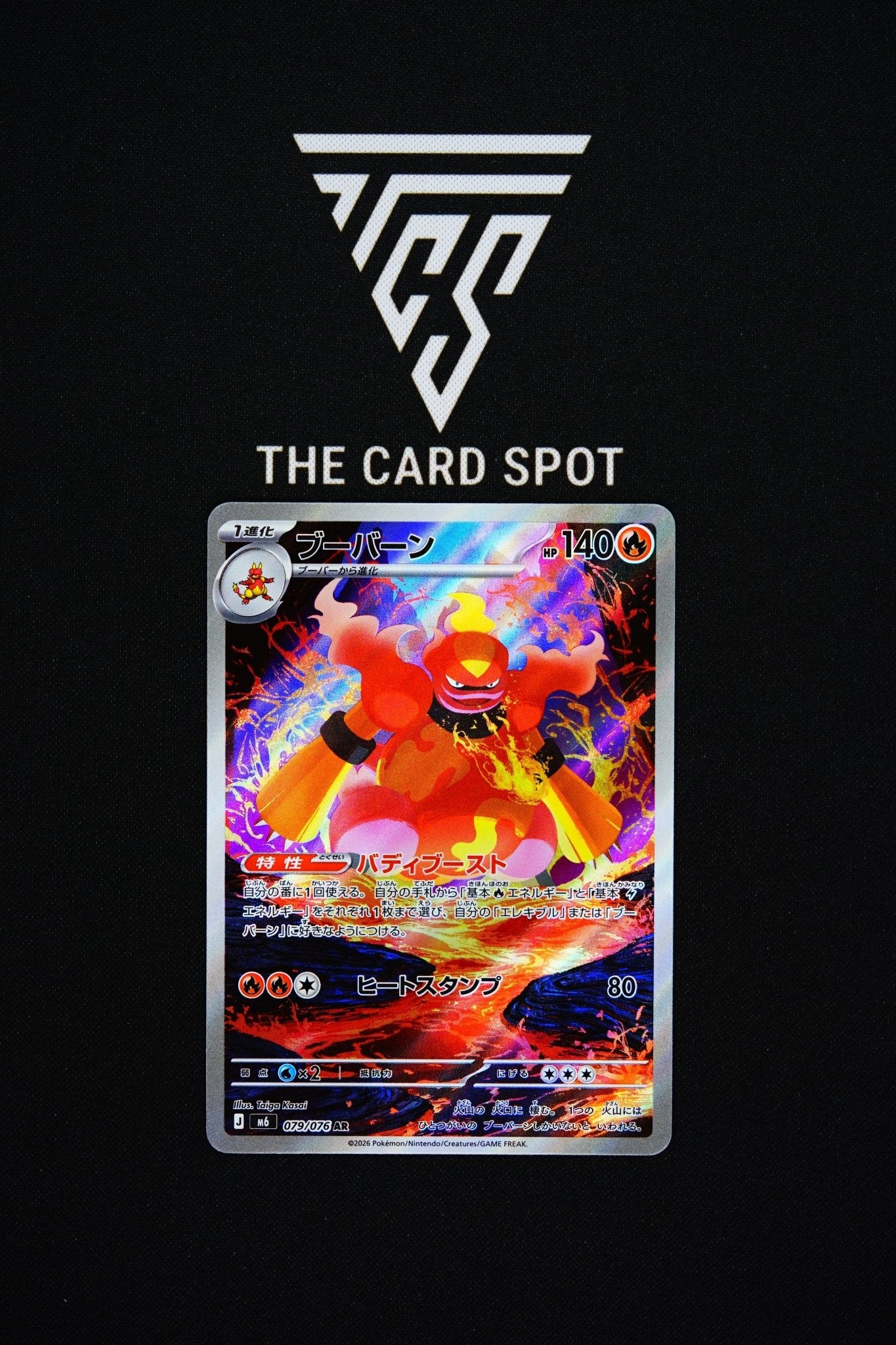 079/079 Magmar - Pokemon TCG - THE CARD SPOT PTY LTD.
