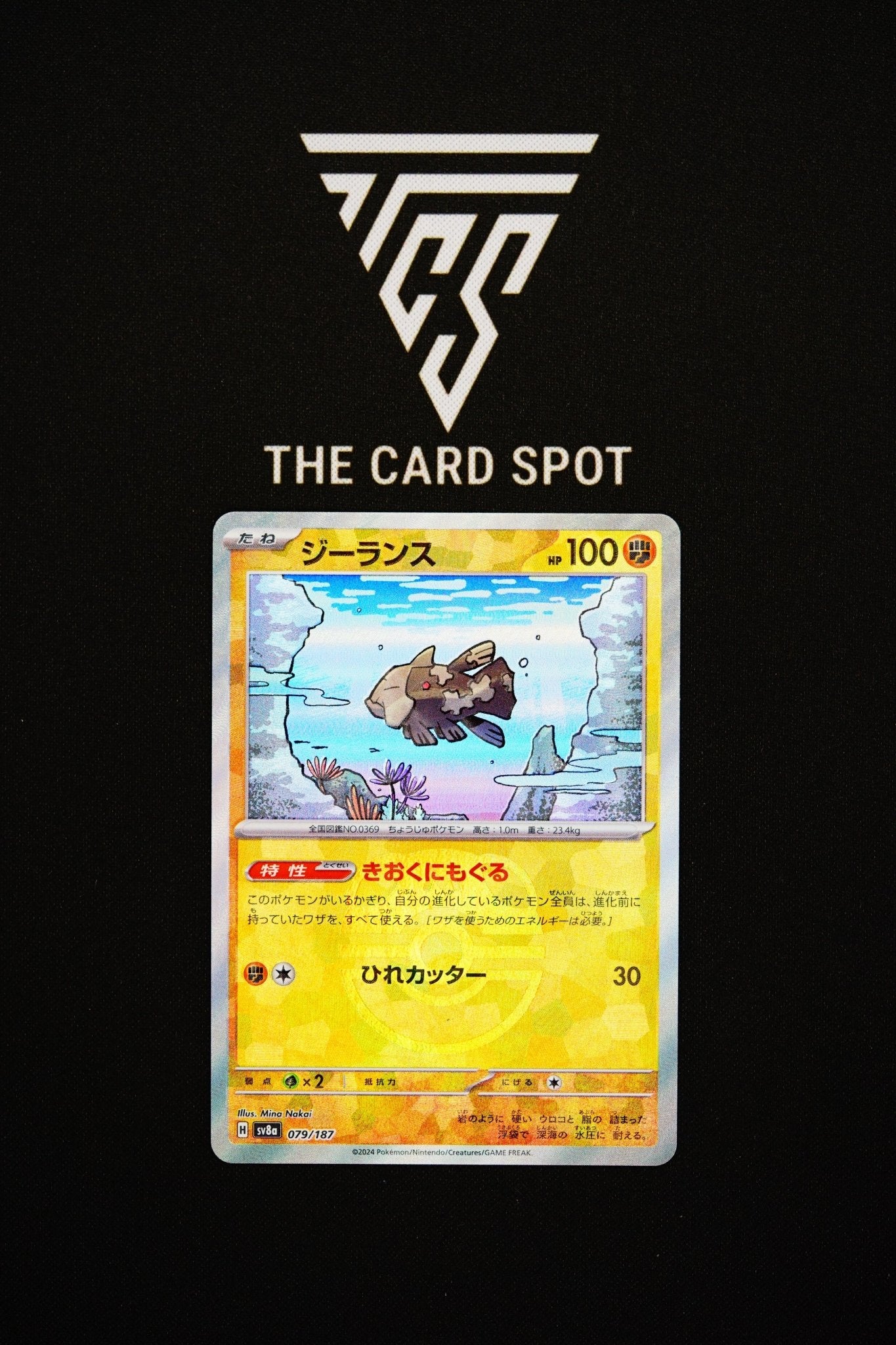 079/187 - Relicanth Master Ball - Pokemon TCG - THE CARD SPOT PTY LTD.